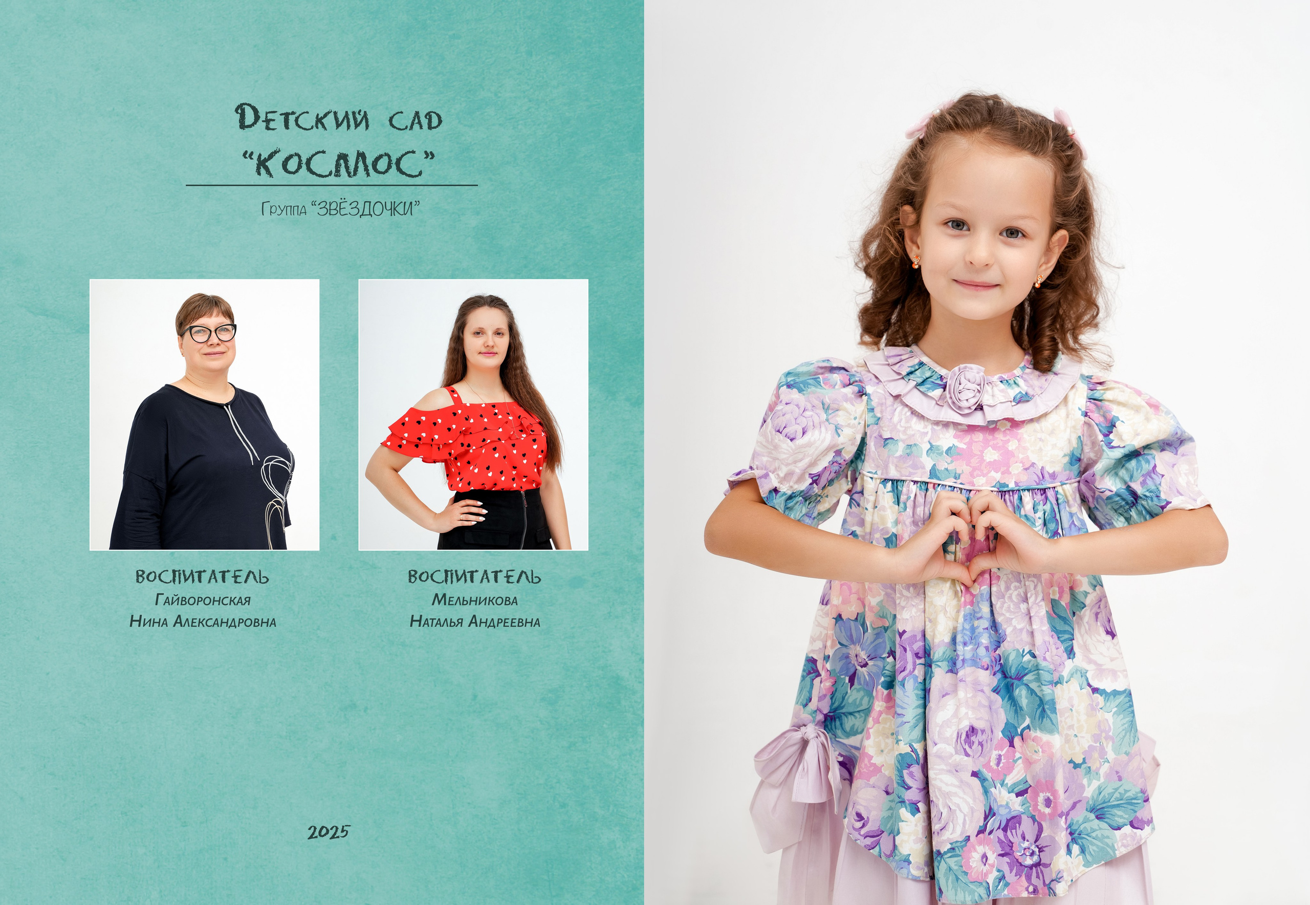 Выпускной альбом для ДЕТСКОГО САДА. Семейный фотограф в Волгодонске Анастасия Шипилова