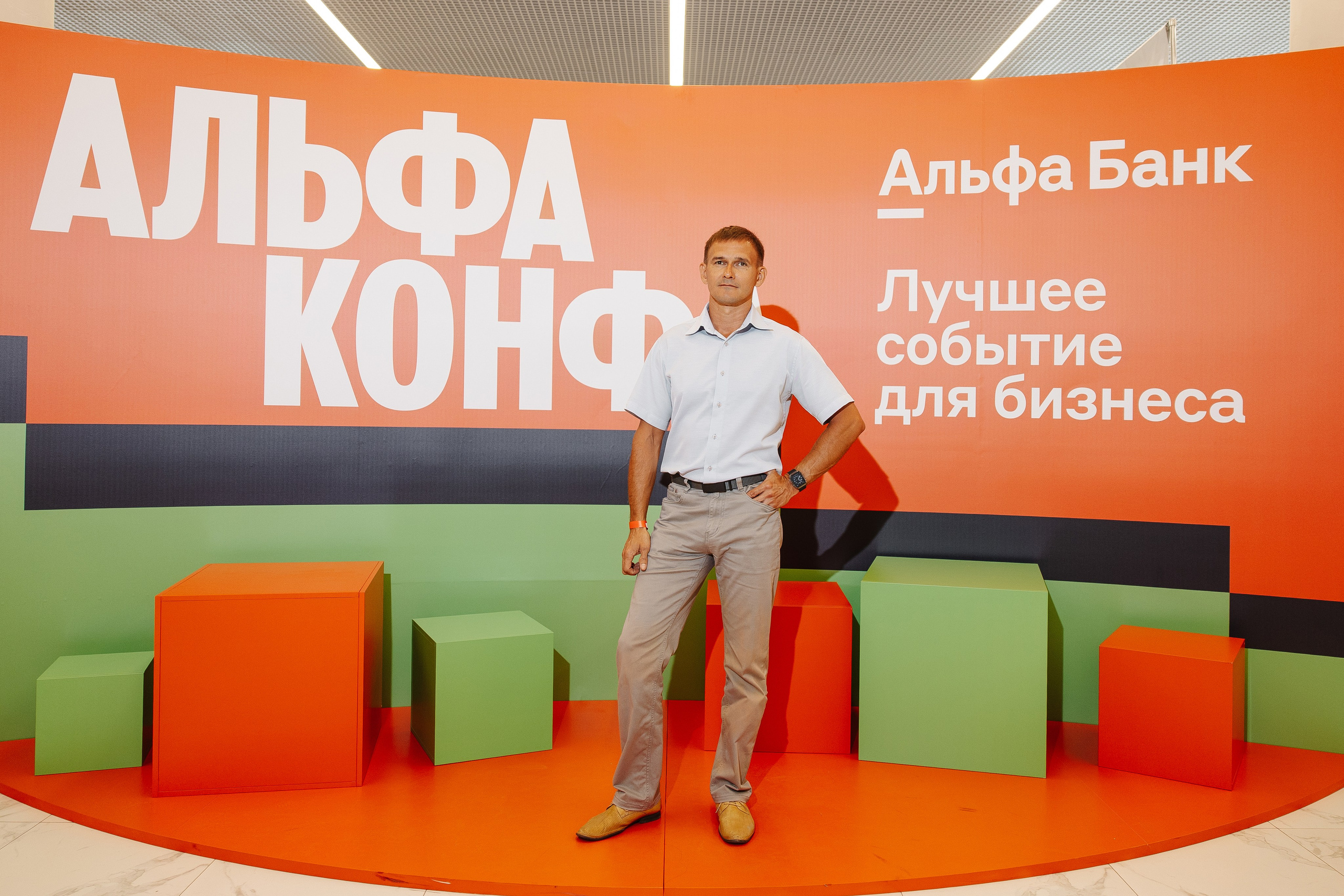 АЛЬФА КОНФА. Фотограф в Красноярске