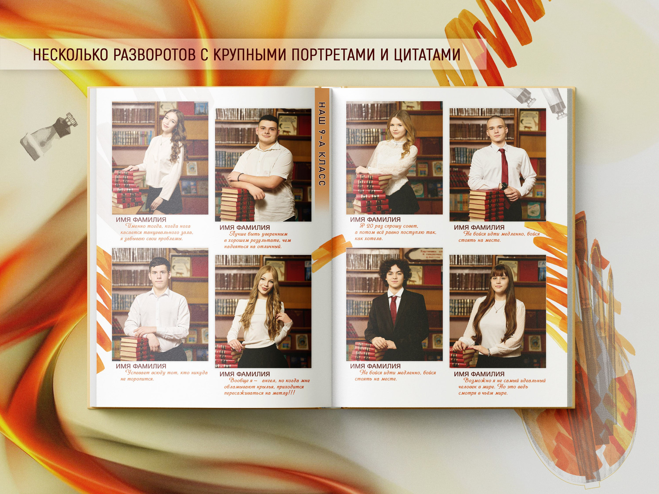 Пример фотокниги на 10 разворотов — 9, 11 классы