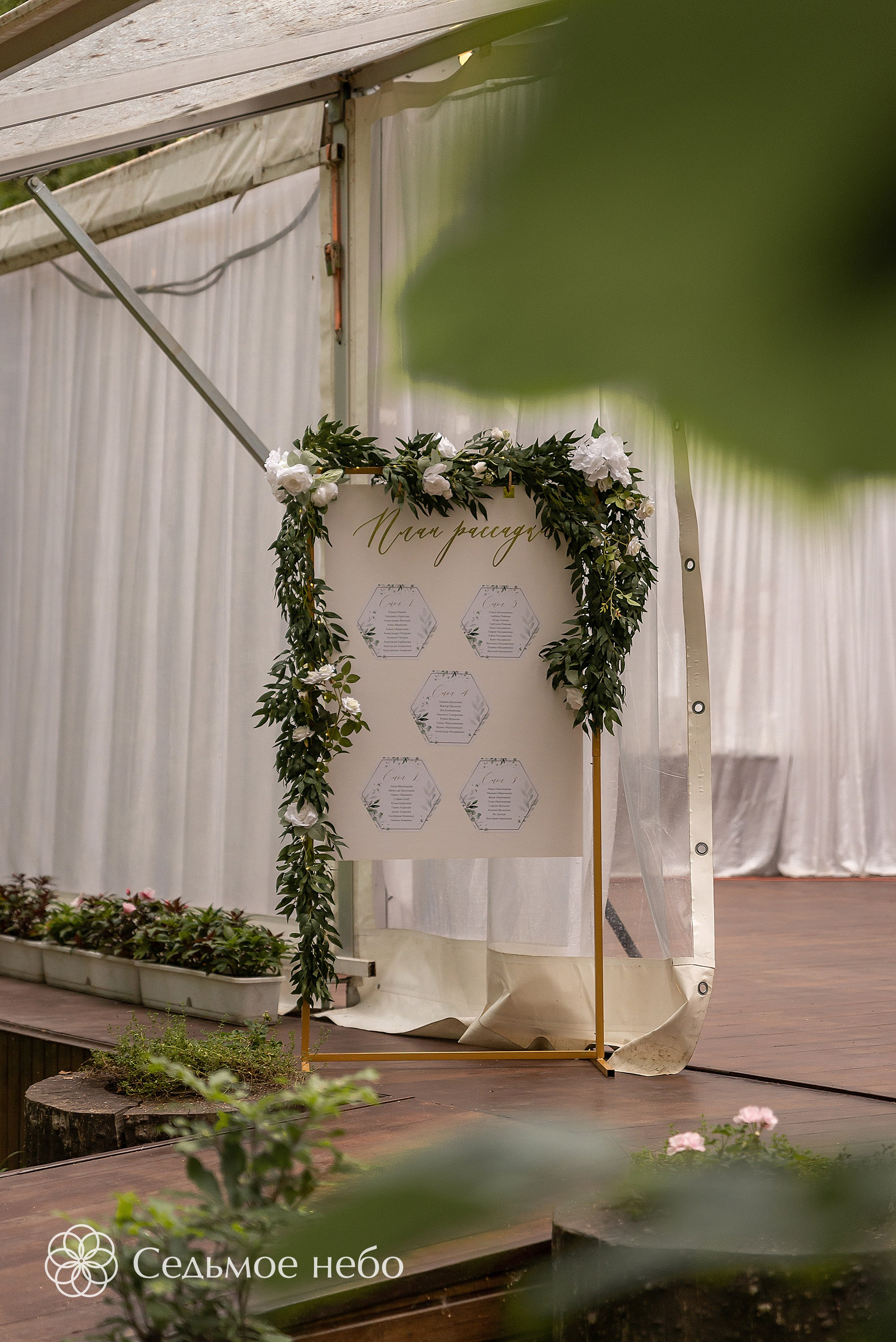 Алексей & Анастасия. Студия декора Седьмое небо