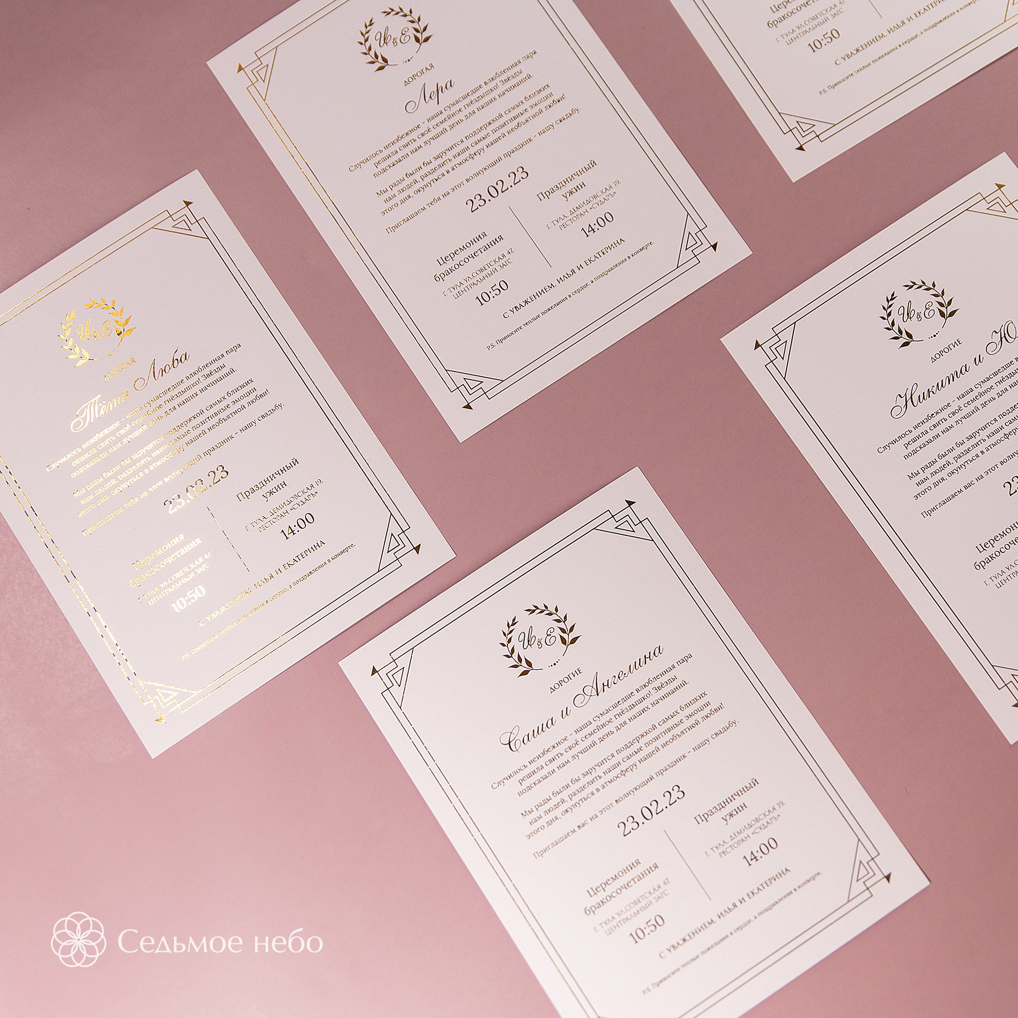 Илья & Екатерина. Студия декора Седьмое небо