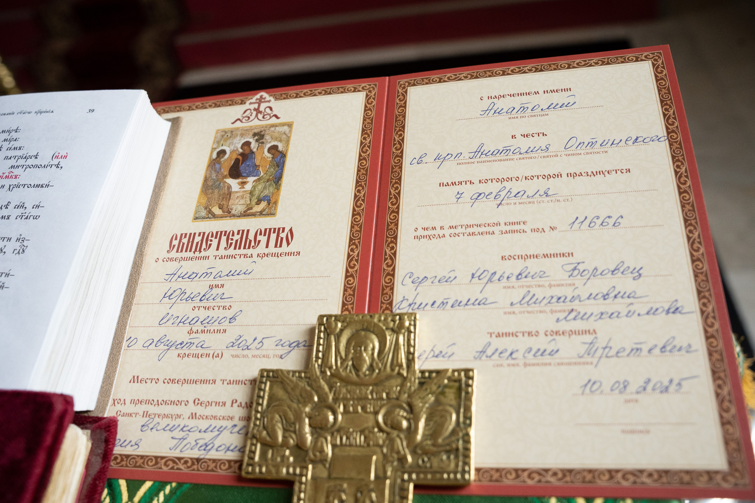 Крещение Анатолия. Студийный и портретный фотограф в САНКТ-ПЕТЕРБУРГЕИрина Махаон