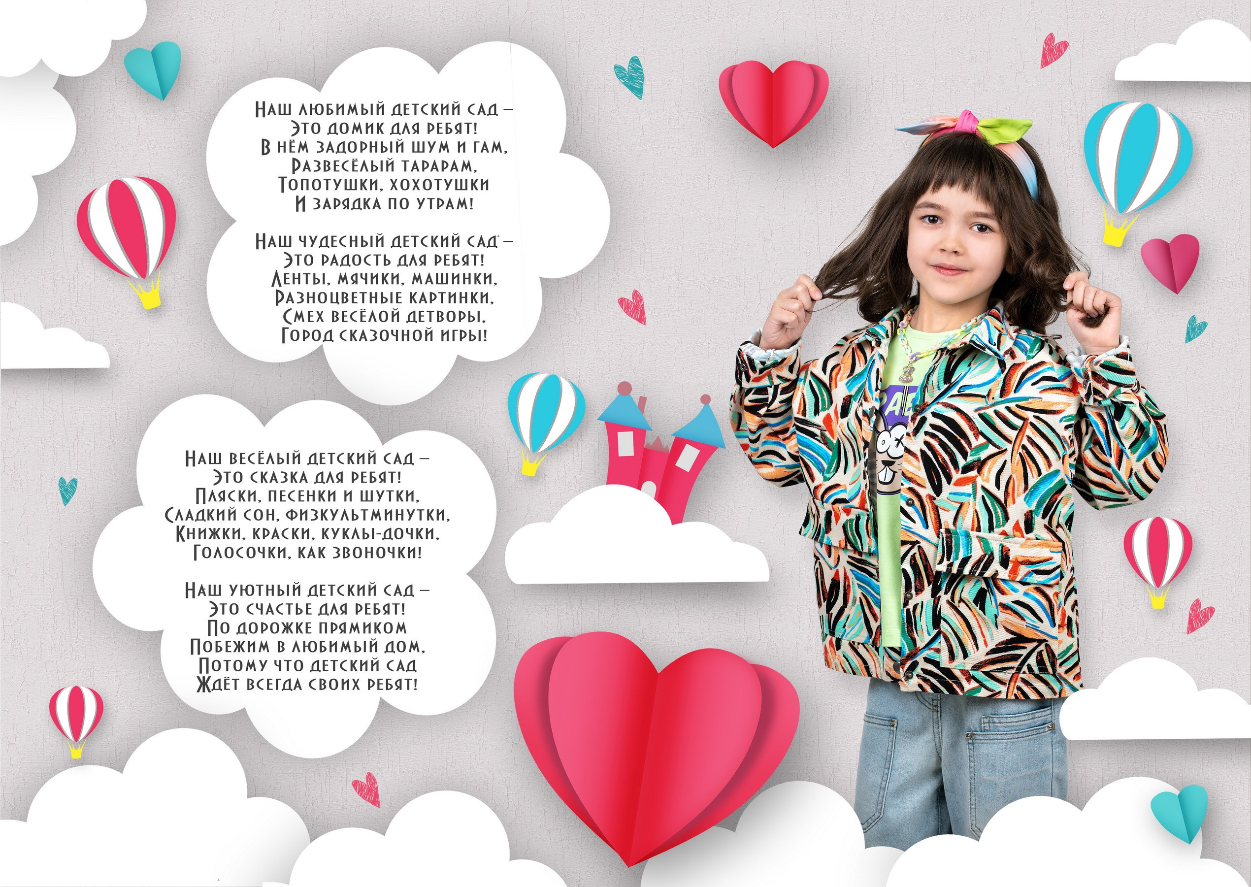 Детский сад. Фотографы в г. Астрахань Сергей и Елена Бовтуновы