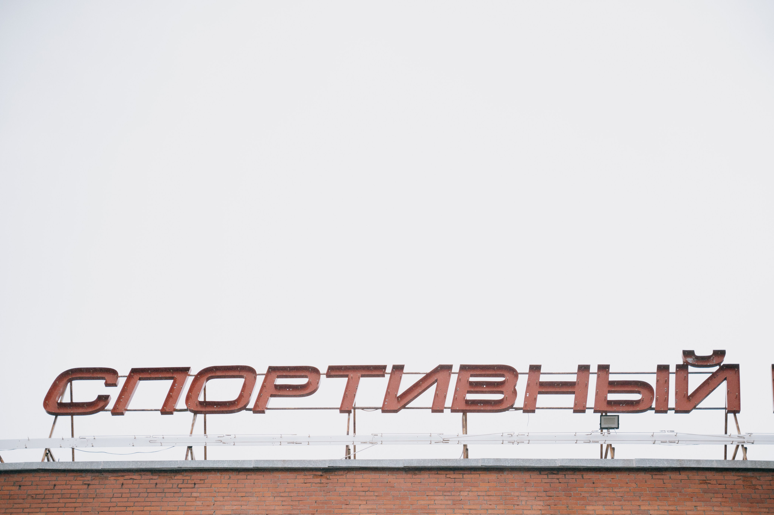 GAC FAMILY HOUSE. Репортажный фотограф Екатеринбург