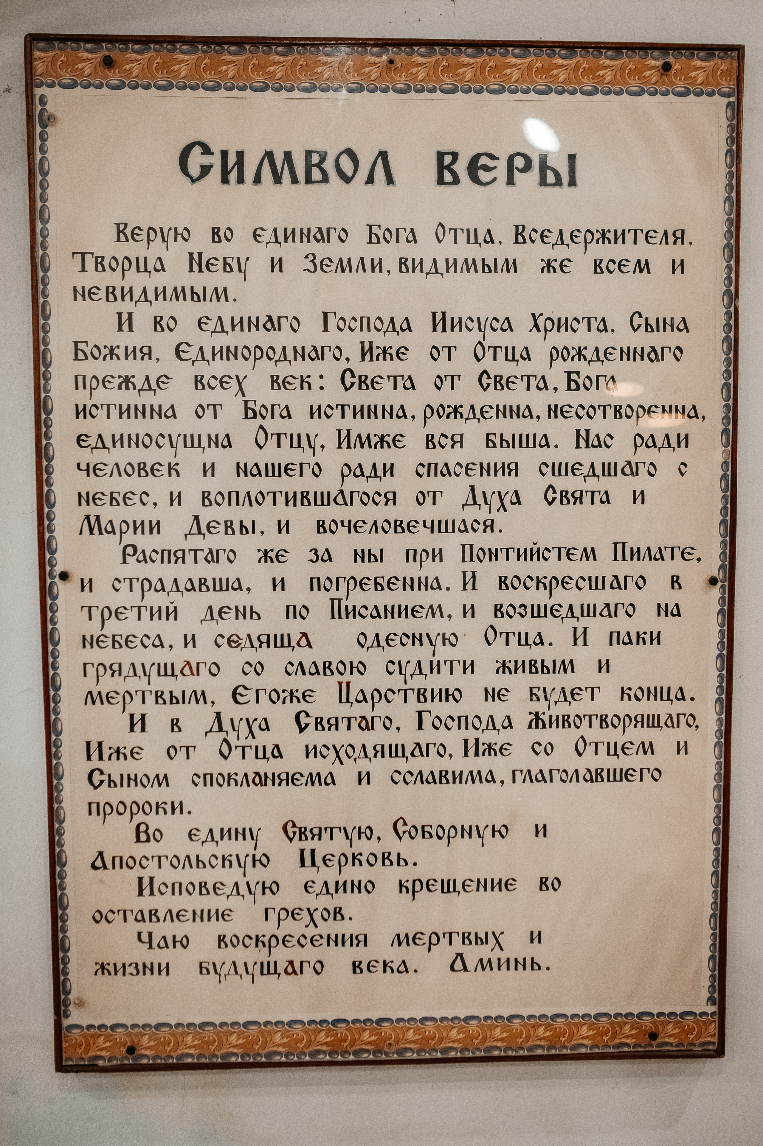 Крещение Михаила //// Храм преподобного Сергия Радонежского. Семейный и детский фотограф в Туле