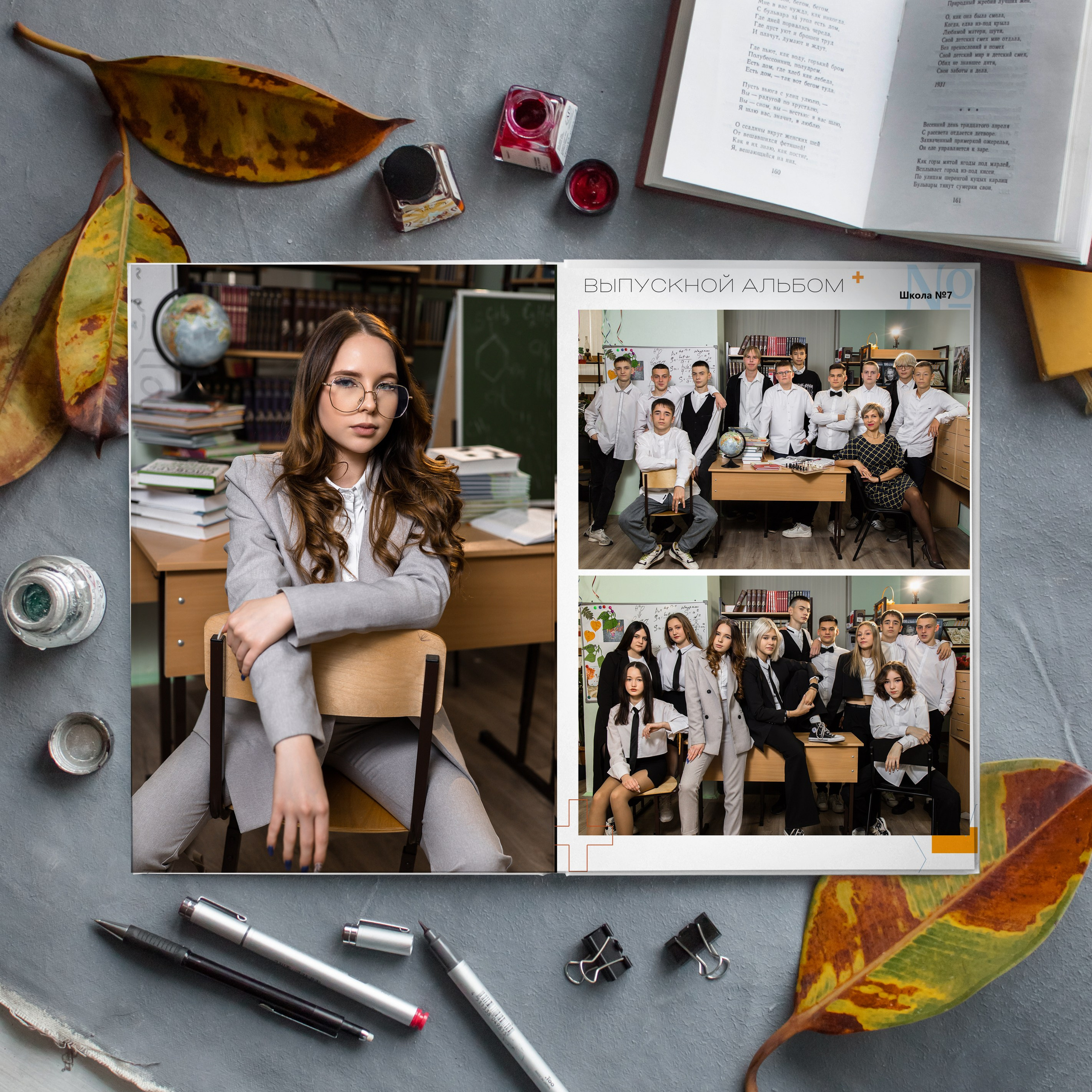 МИНИБУК. Выпускные альбомы Саратов Энгельс фотограф Титова Ирина