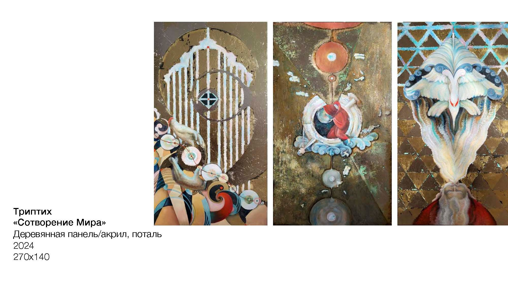 Элконина Анна Александровна. Галерея участников Российской Премии Искусств