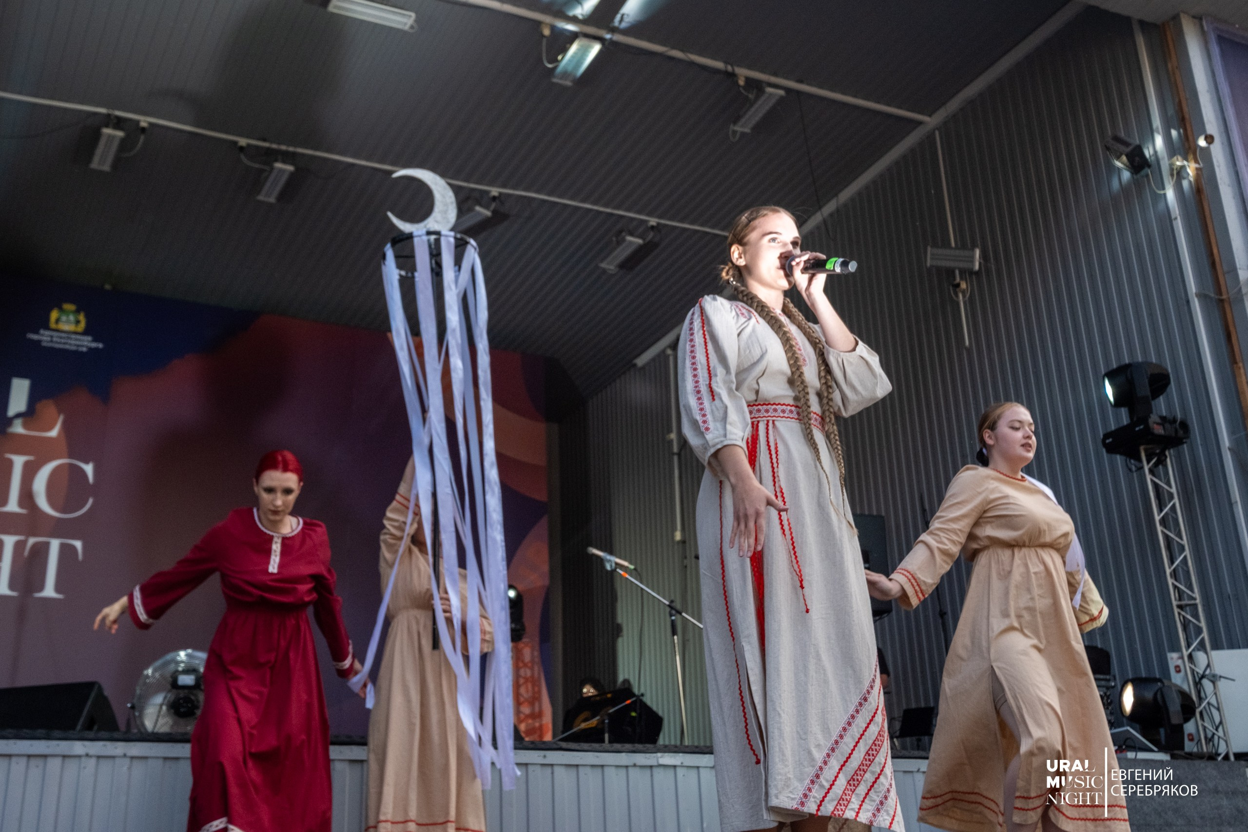 Ural Music Night 2026
