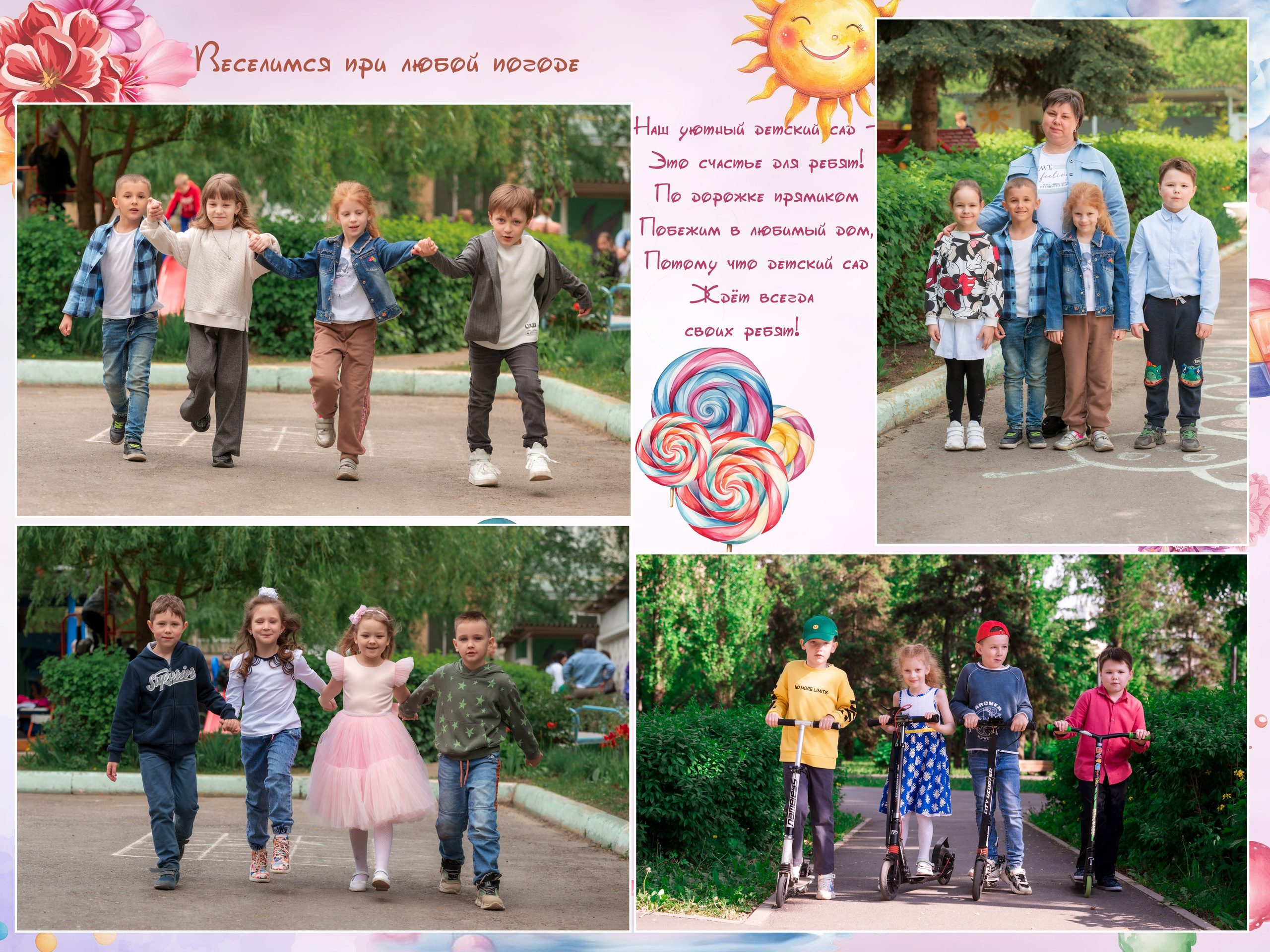 Карамель. Детский и школьный фотограф Оксана Стрельникова