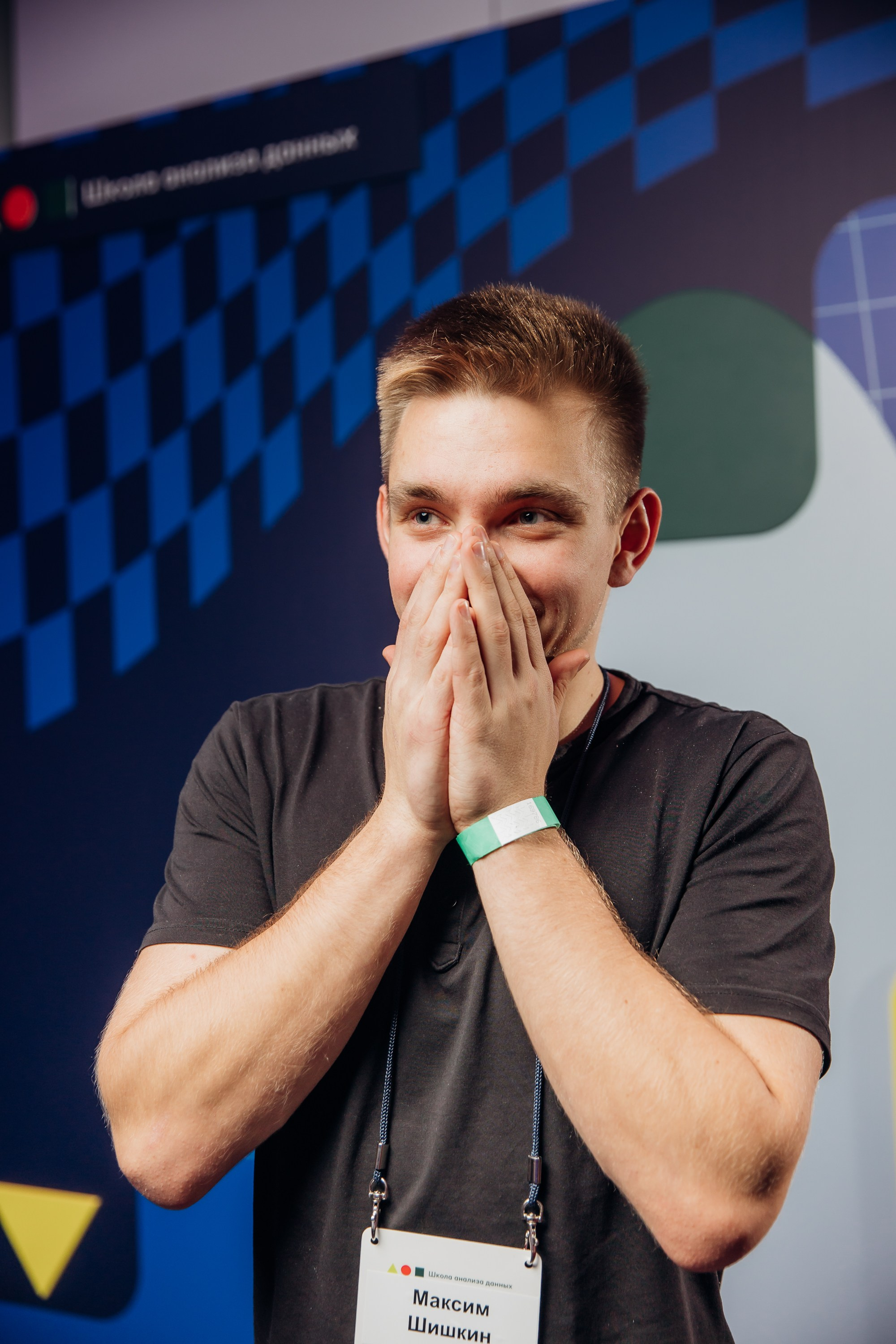 Научный трек