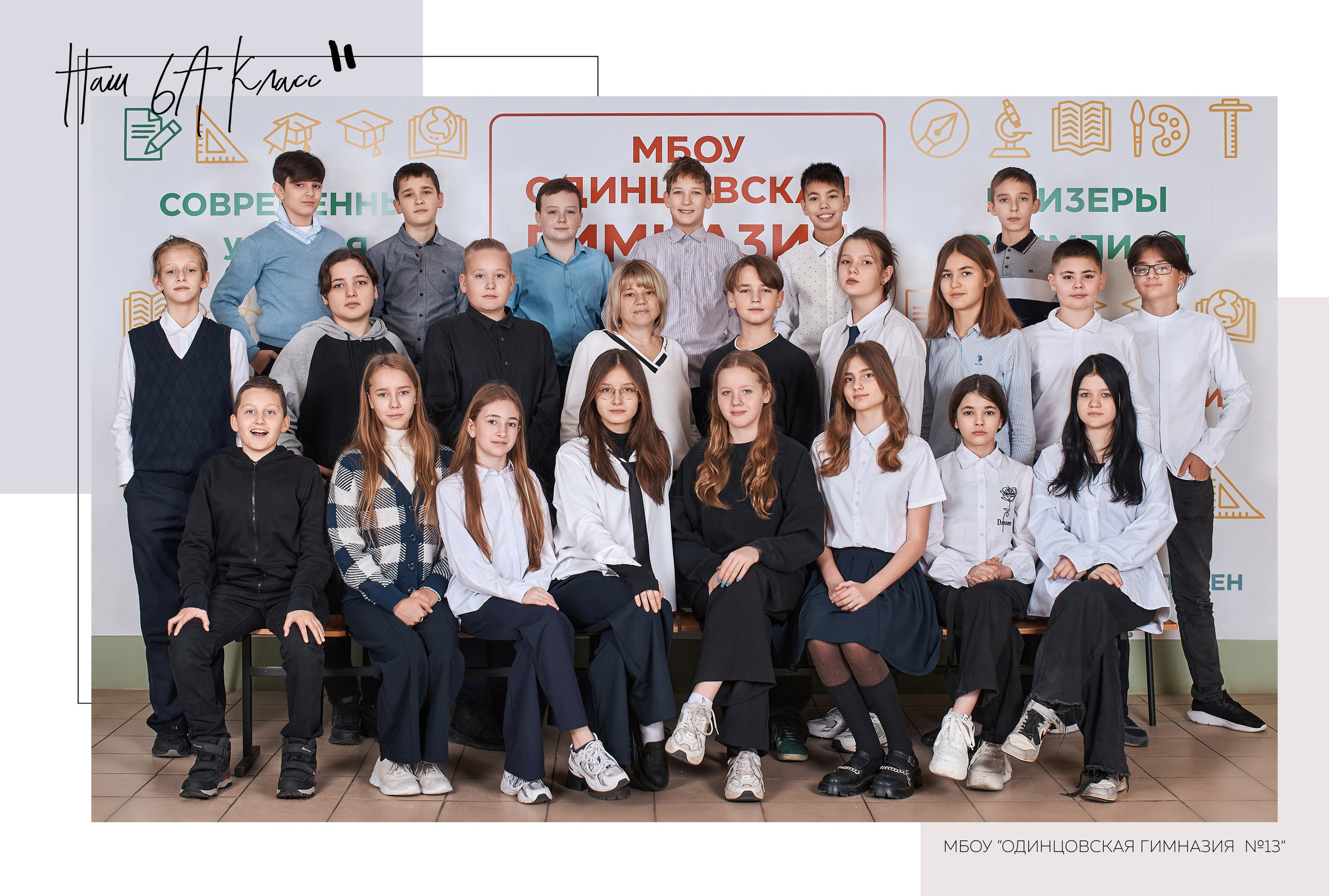 Выпускные альбомы 4 класс. Школьный и семейный фотограф, Одинцово