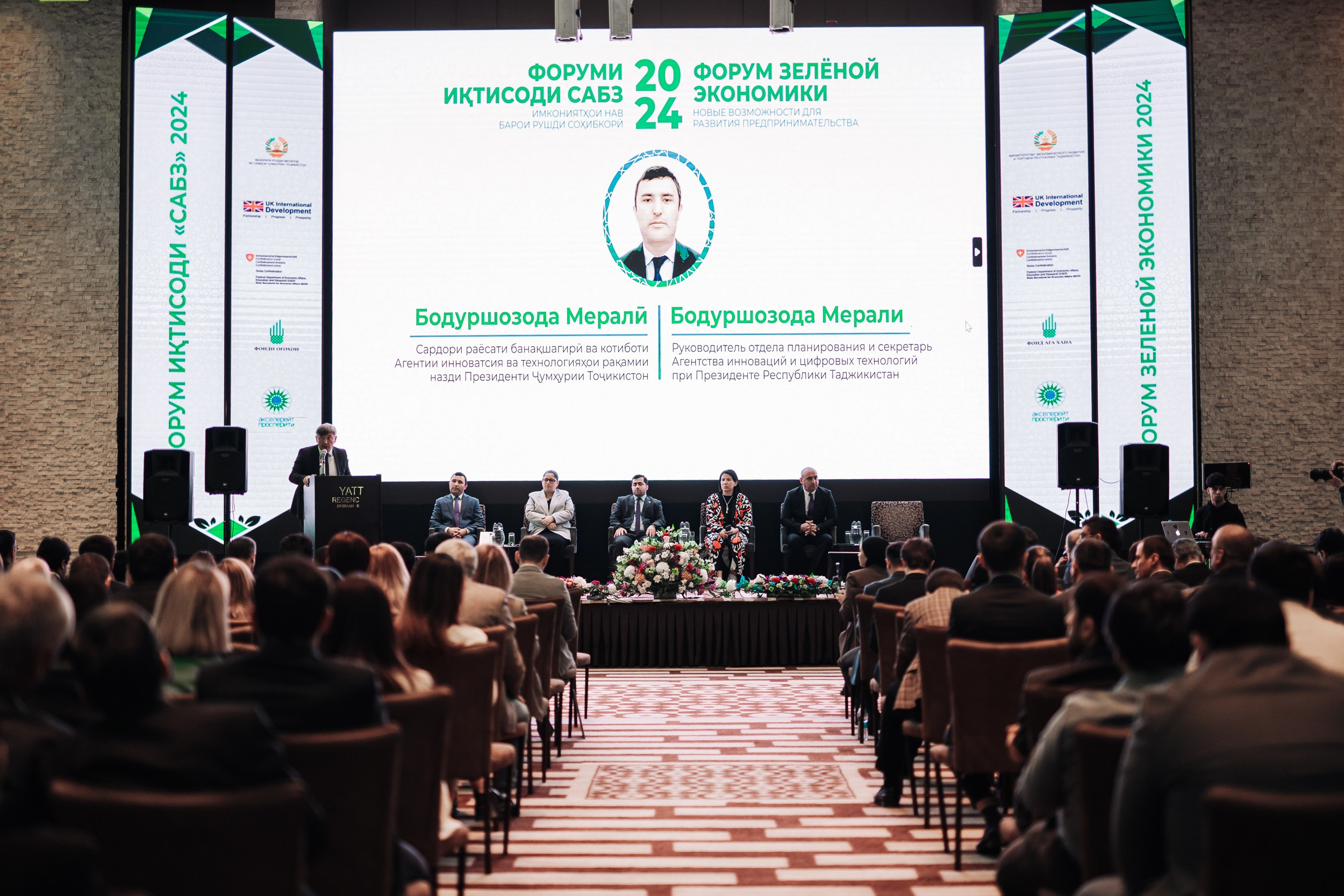 GREEN ECONOMY AP«Форум». Портретный и Репортажный Фотограф Москва