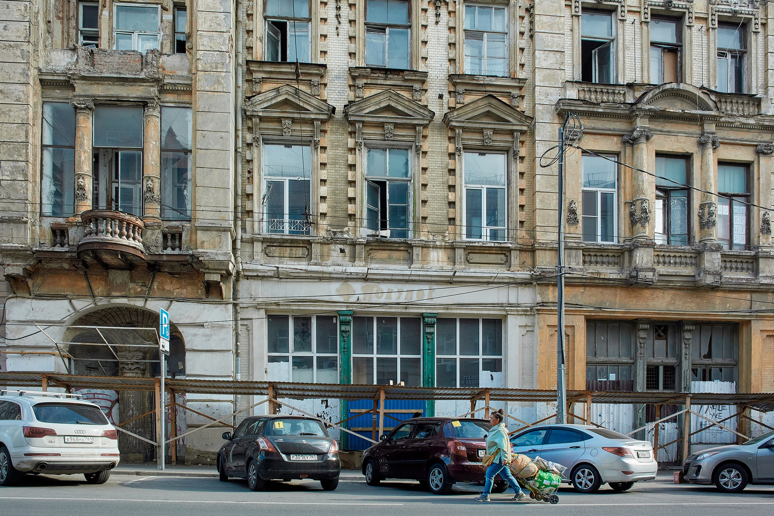 Ростов-на-Дону