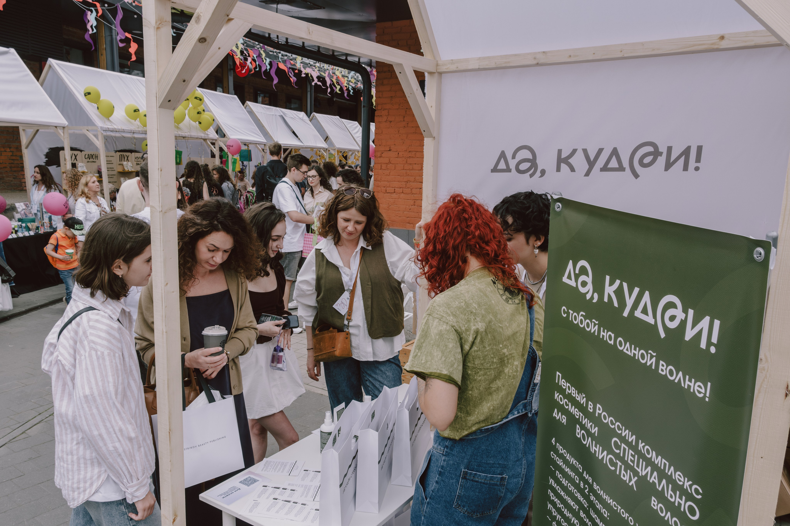 CURL FEST MOSCOW. Репортажный и портретный фотограф в Москве Илья Спиридонов
