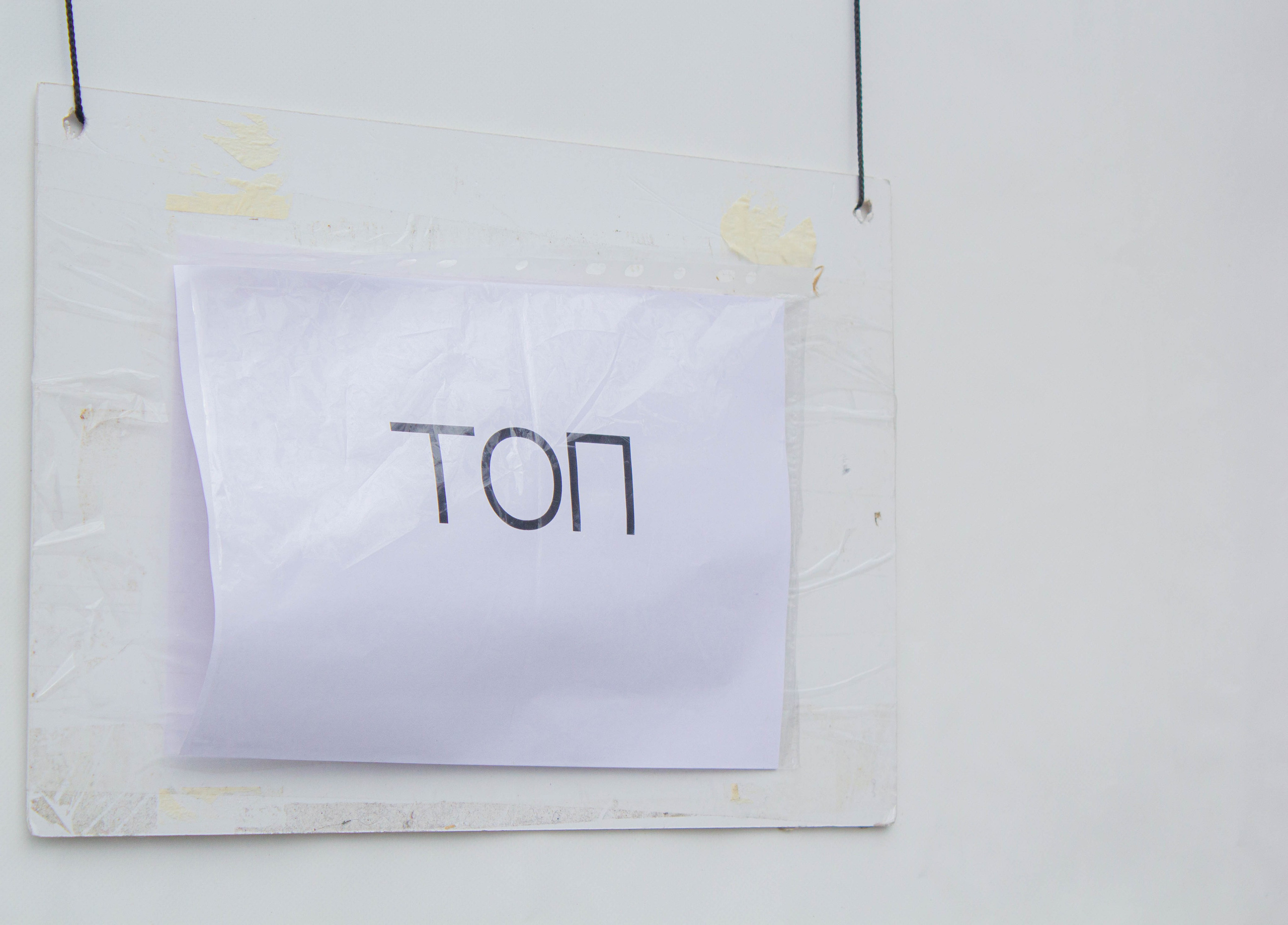 Бекстейдж для группы «Топ» х Ural music night 2024