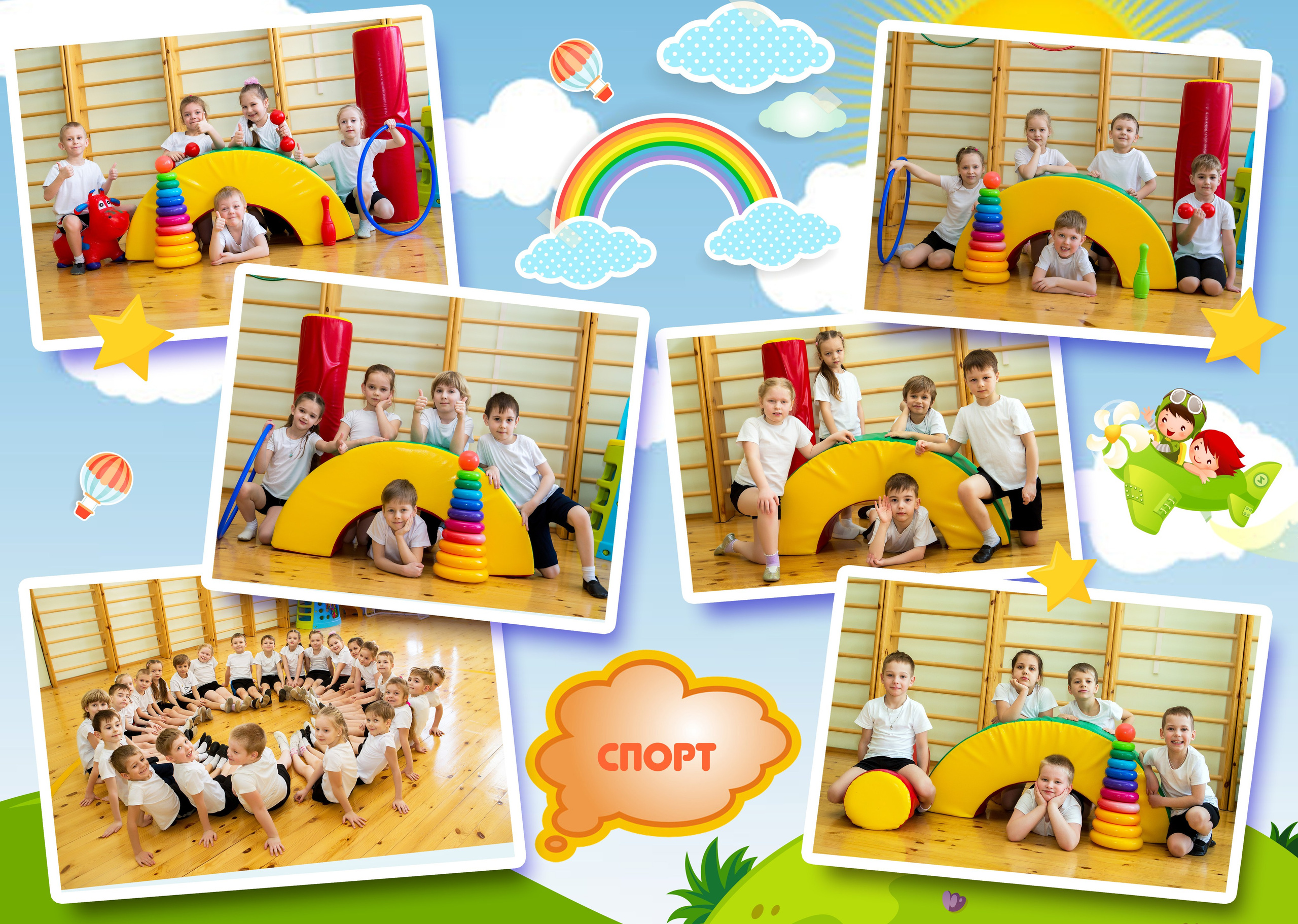 Детский сад