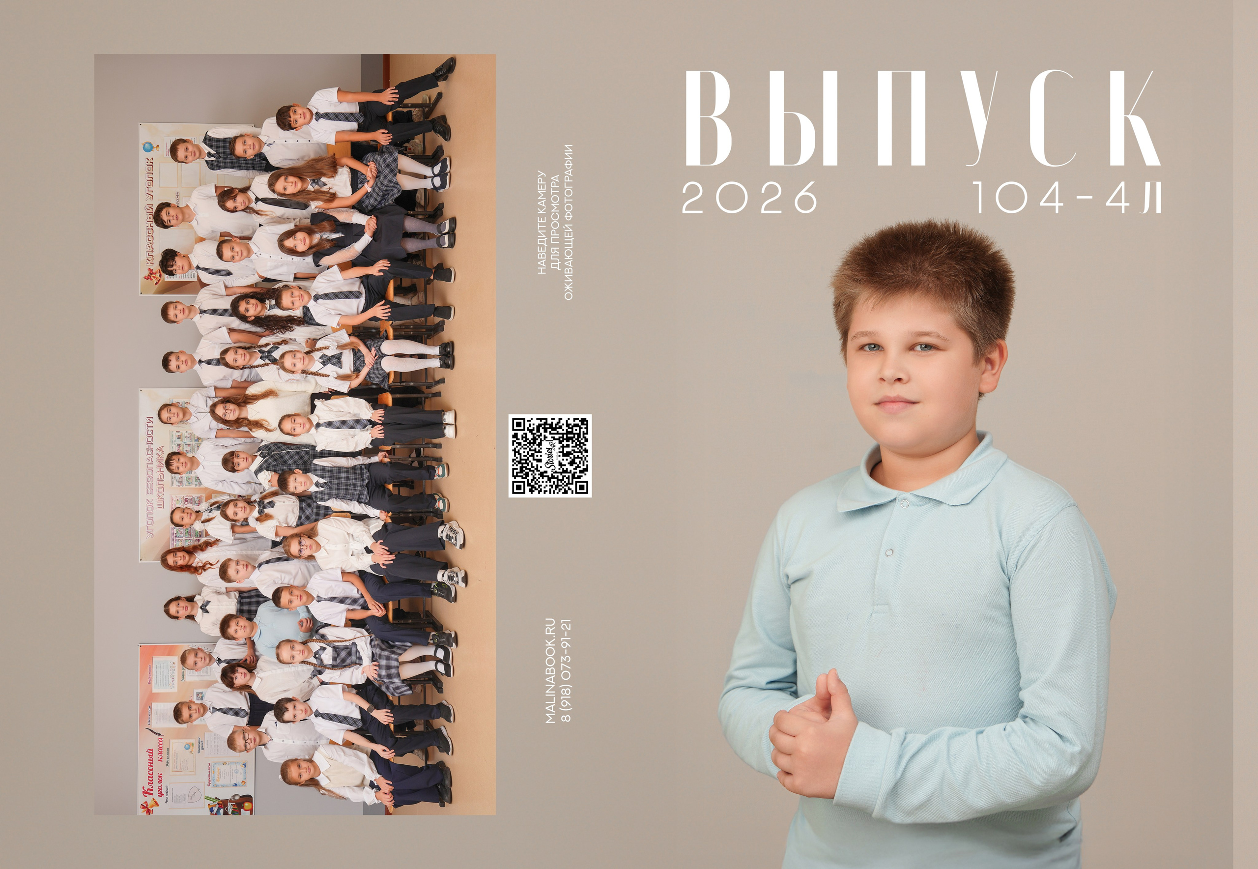 ШКОЛА 104 4 Л. Красивый выпускной альбом в Краснодаре