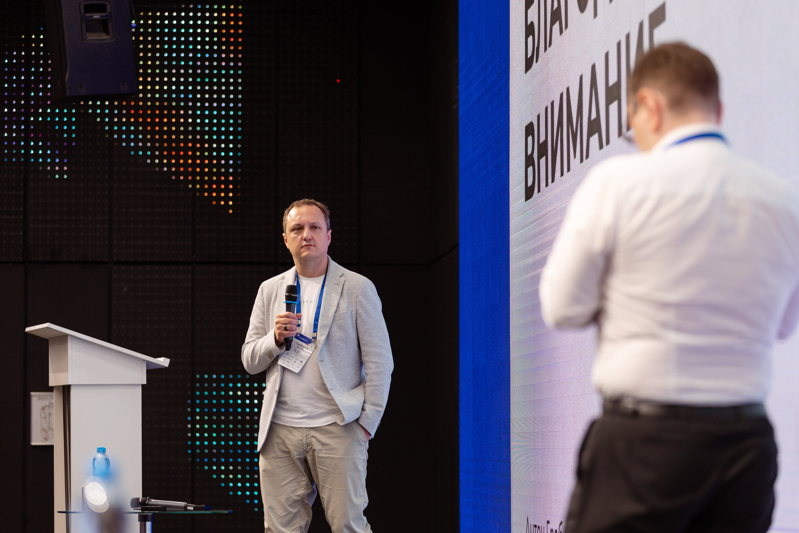 Конференция. Фотограф в Москве и московской области Елена Волкова