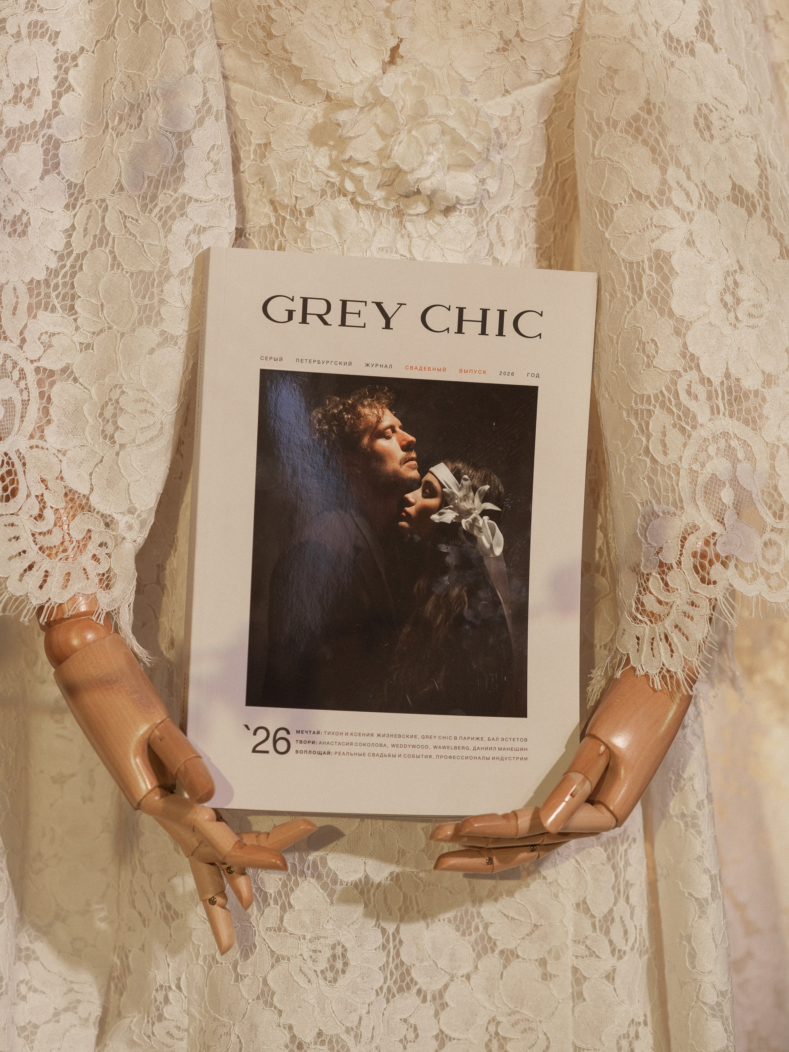 6 лет GREY CHIC. NesterovaMaria.ru