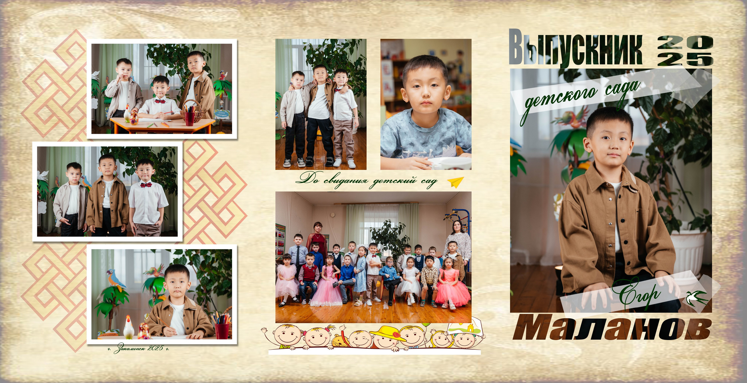 Детский фотоальбом. Фотограф Эллина Дар г. Улан-Удэ