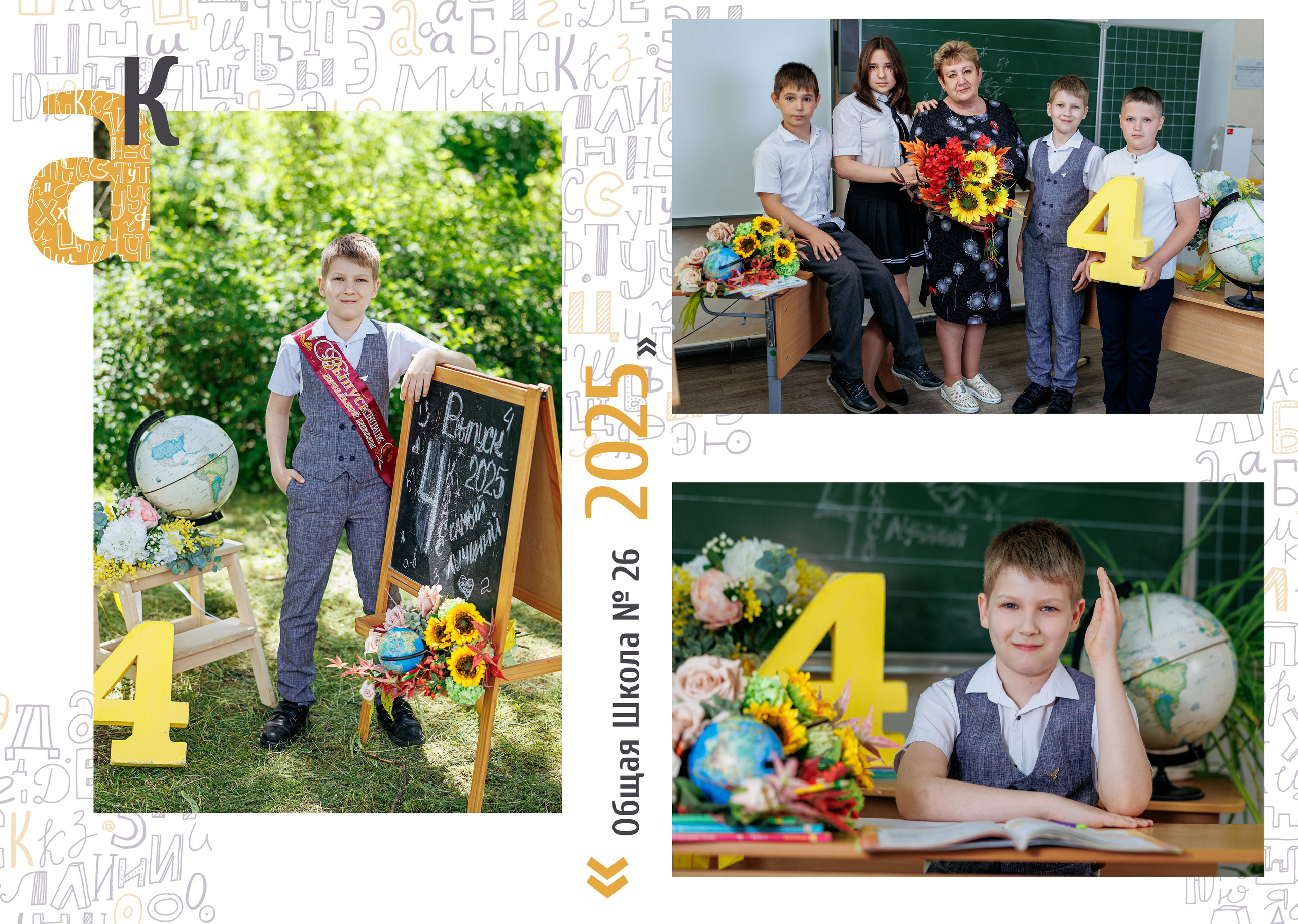 4кл Роте-Фане 25год. Свадебный и семейный фотограф в Армавире