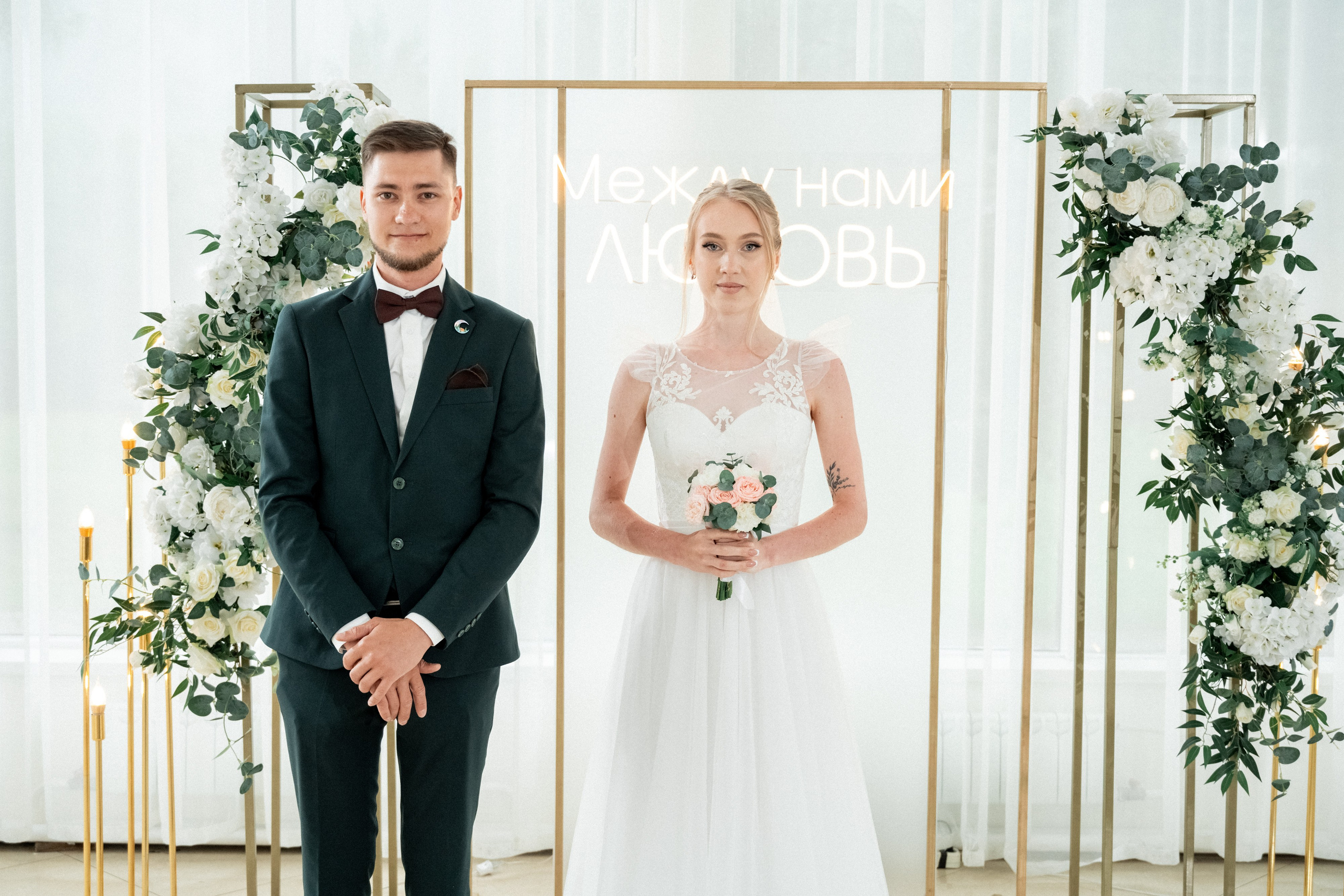 Свадьба Романа и Анастасии