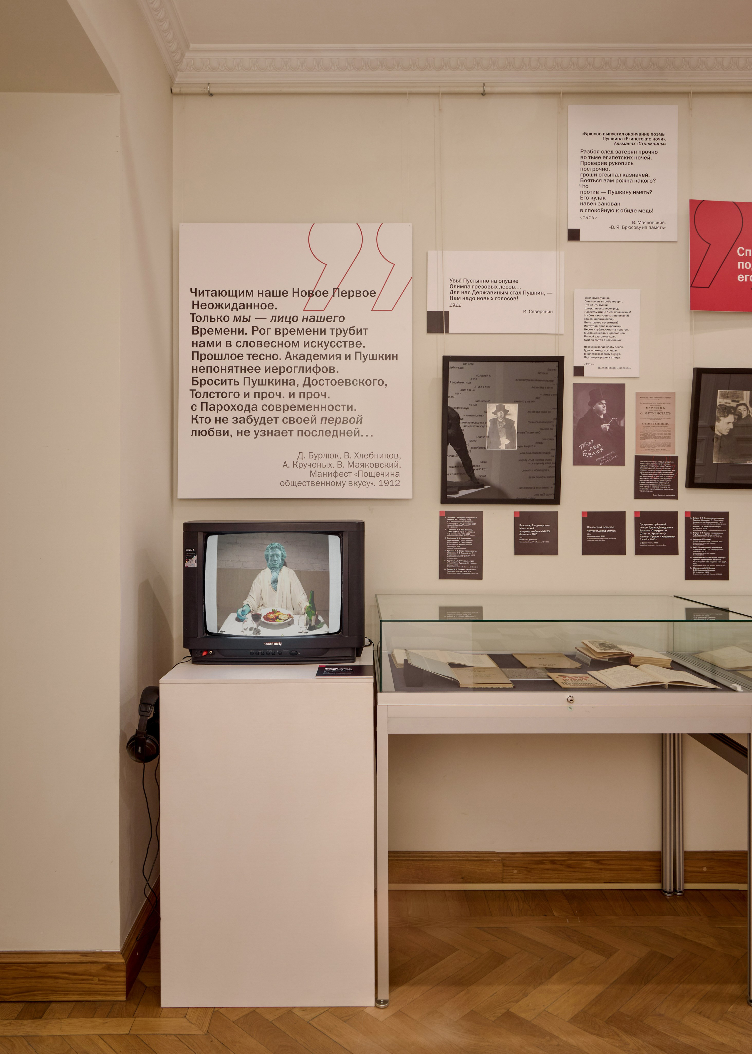 Победа над солнцем: А. С. Пушкин и русский авангард. Mikhail Kurganov