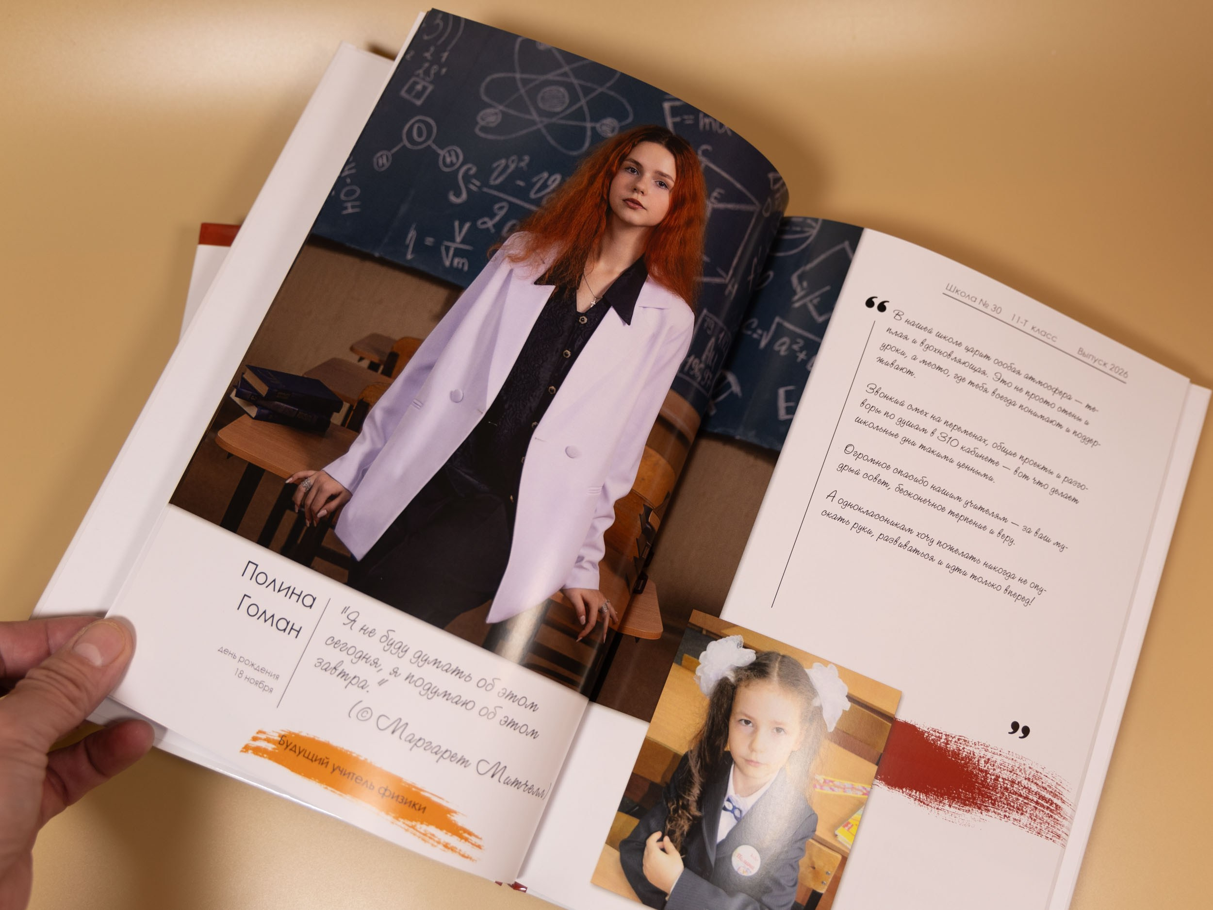 Выпускная полиграфическая фотокнига 11 кл. Вологда