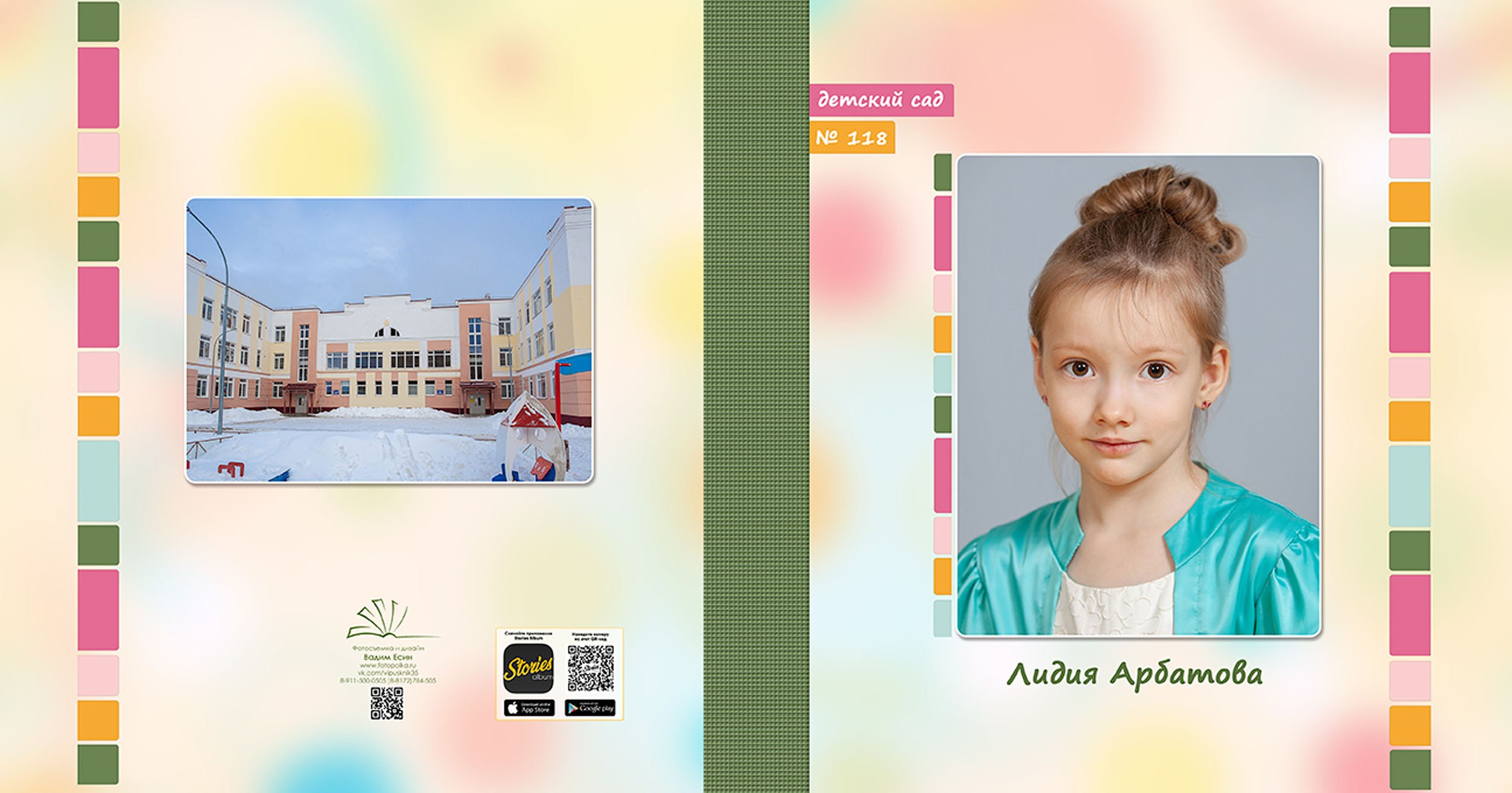 Выпускной альбом для выпускников детского сада в Вологде