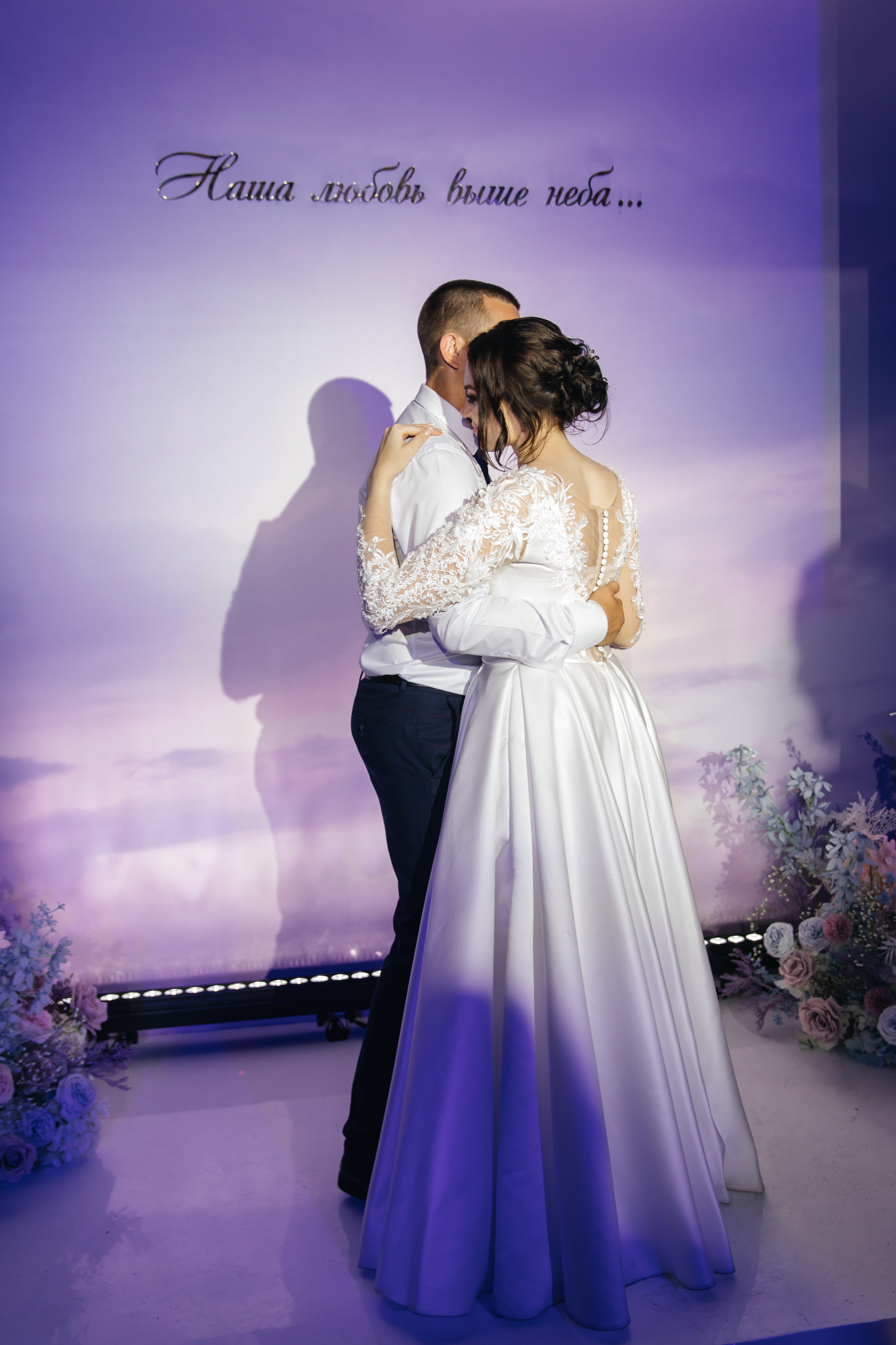 Дмитрий и Анастасия «Наша любовь выше неба». Главная
