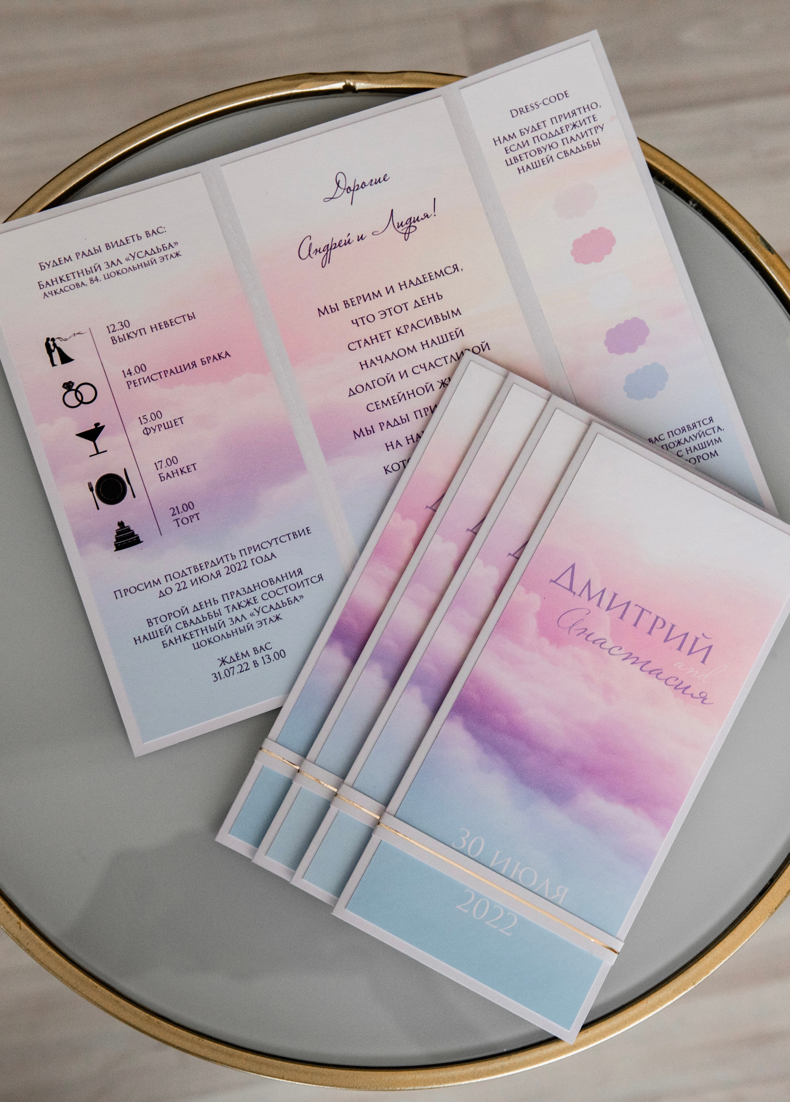 Дмитрий и Анастасия «Наша любовь выше неба». Главная