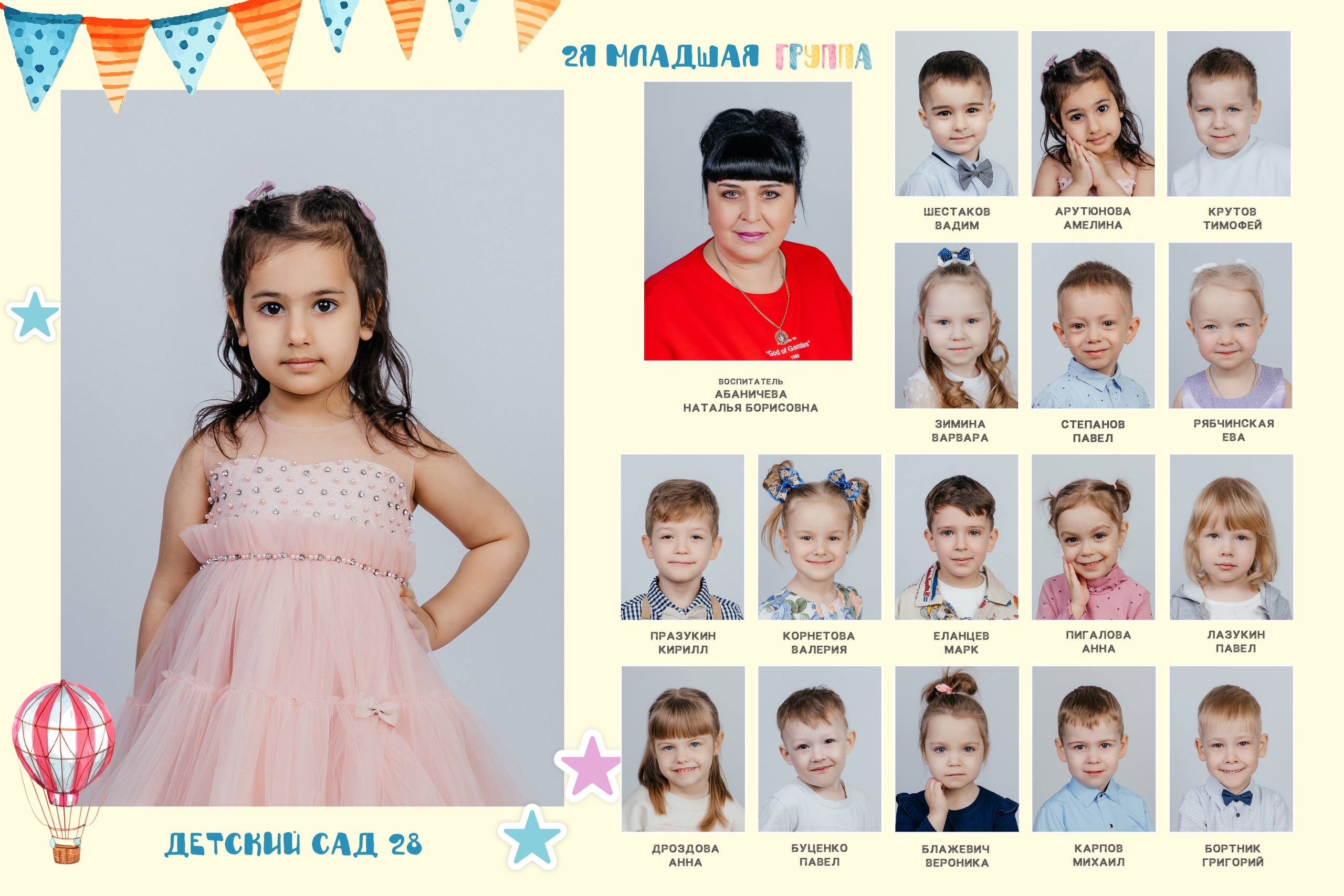 Детский сад. Семейный и школьный фотограф в Туле и области Дарья Миронова