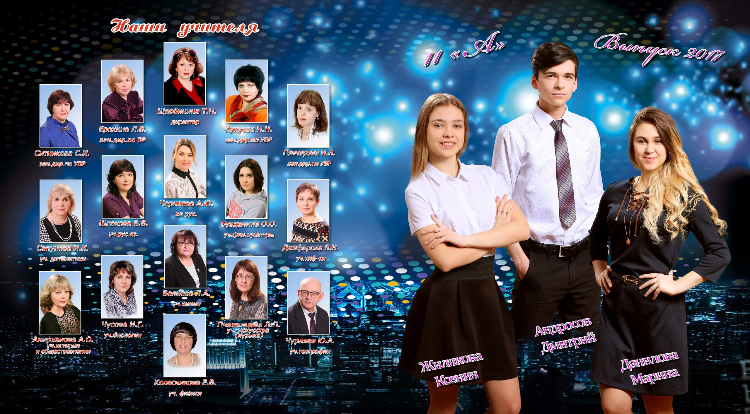 Выпускные альбомы. Главная