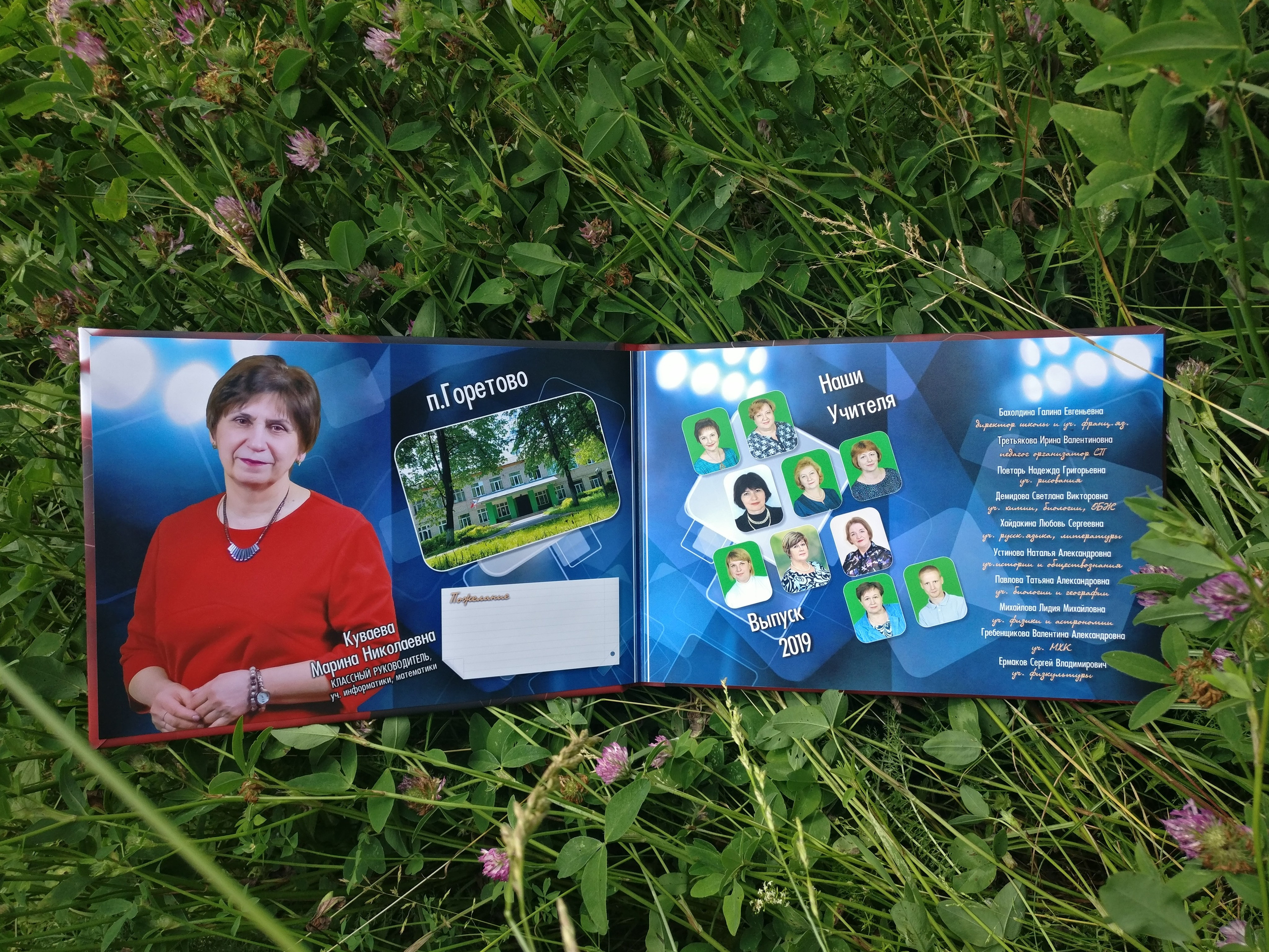 Антураж. Фотограф Гончарова Анна г. Можайск