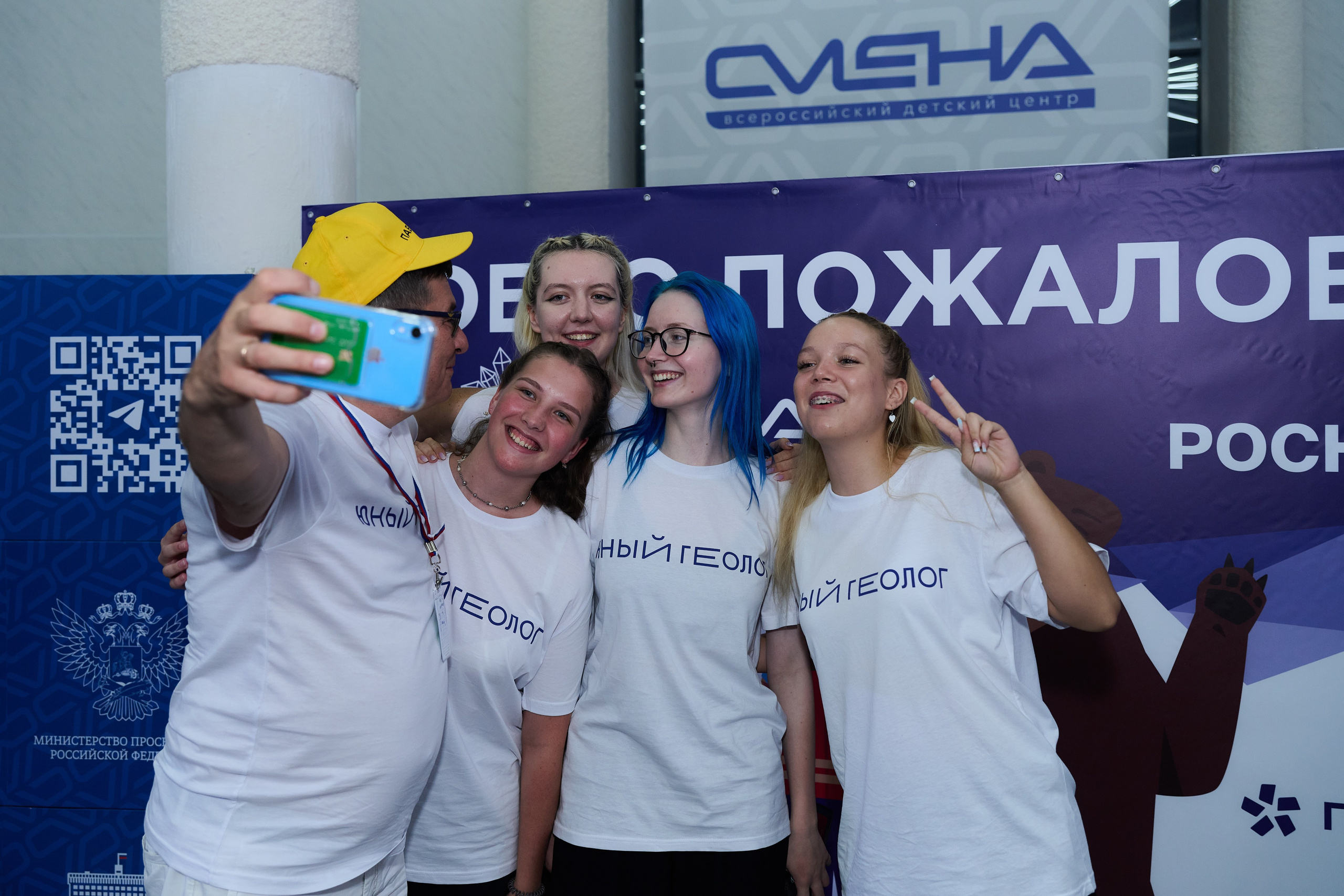 Открытие смены «Юный Геолог». ВДЦ «Смена» Авугст 2024 Анапа. Фотограф Роман Адлер