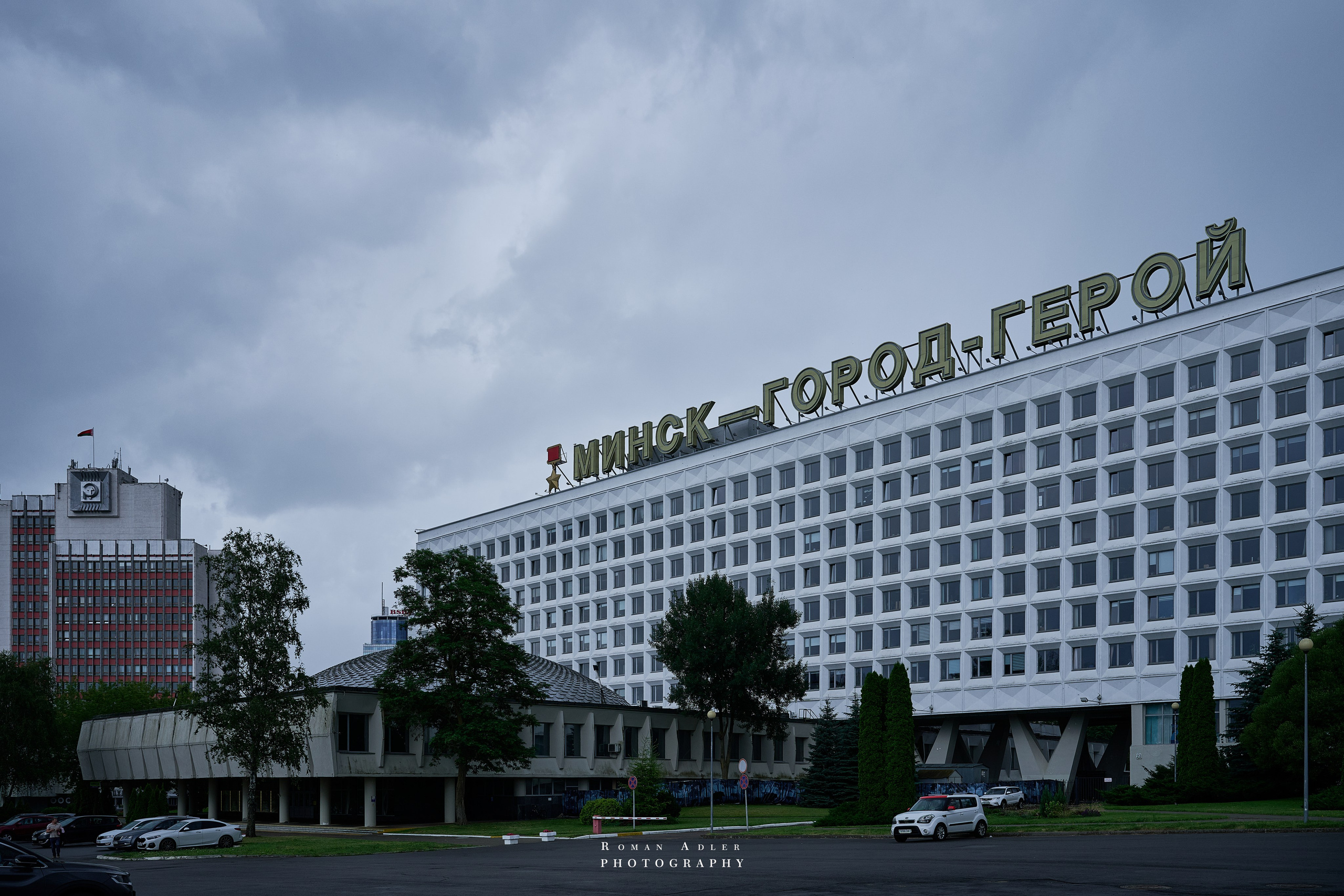 Минск. Июль 2026. 摄影师罗曼·阿德勒