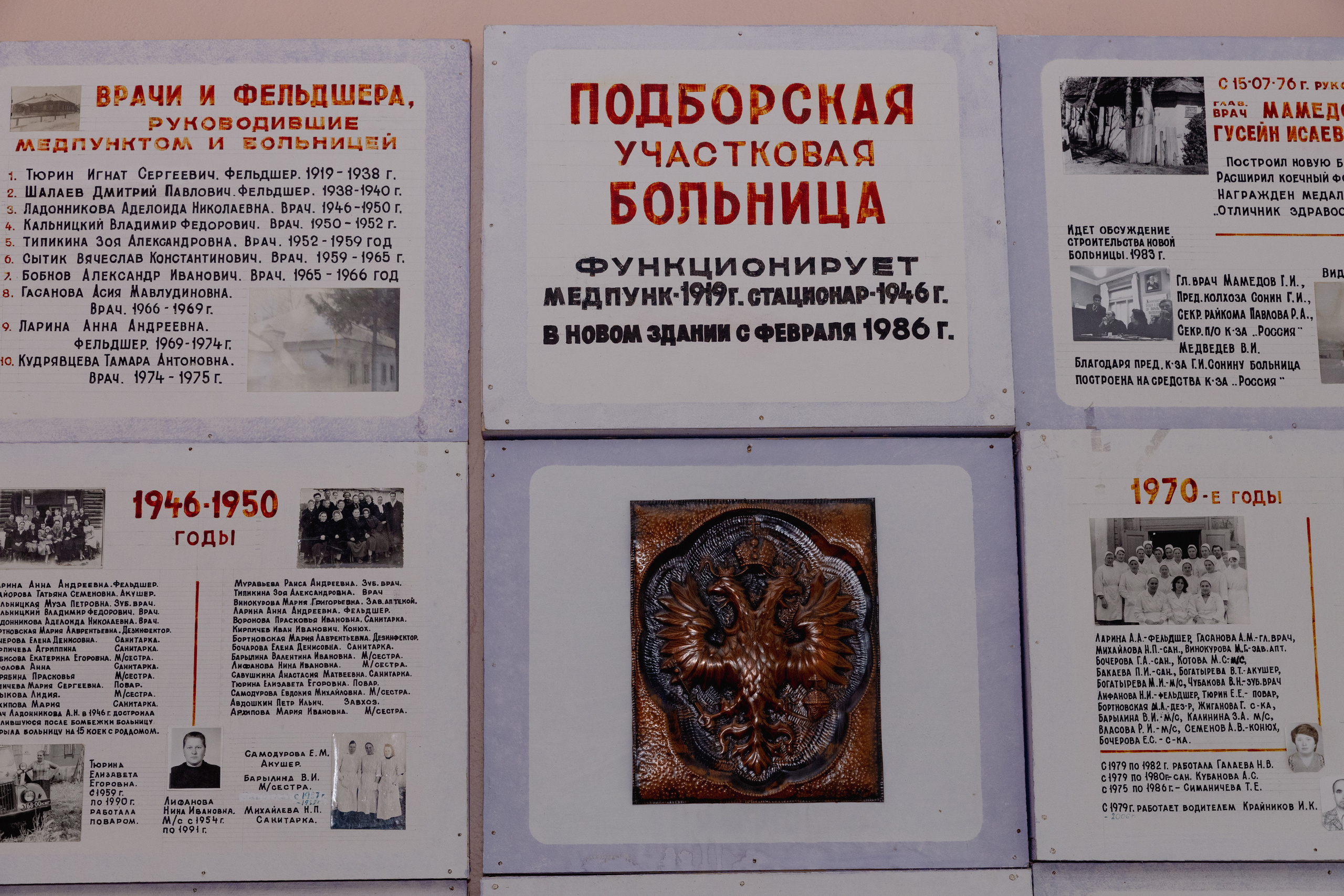 Сельский доктор. Фотограф Виталий Верескун. Козельск-Калуга