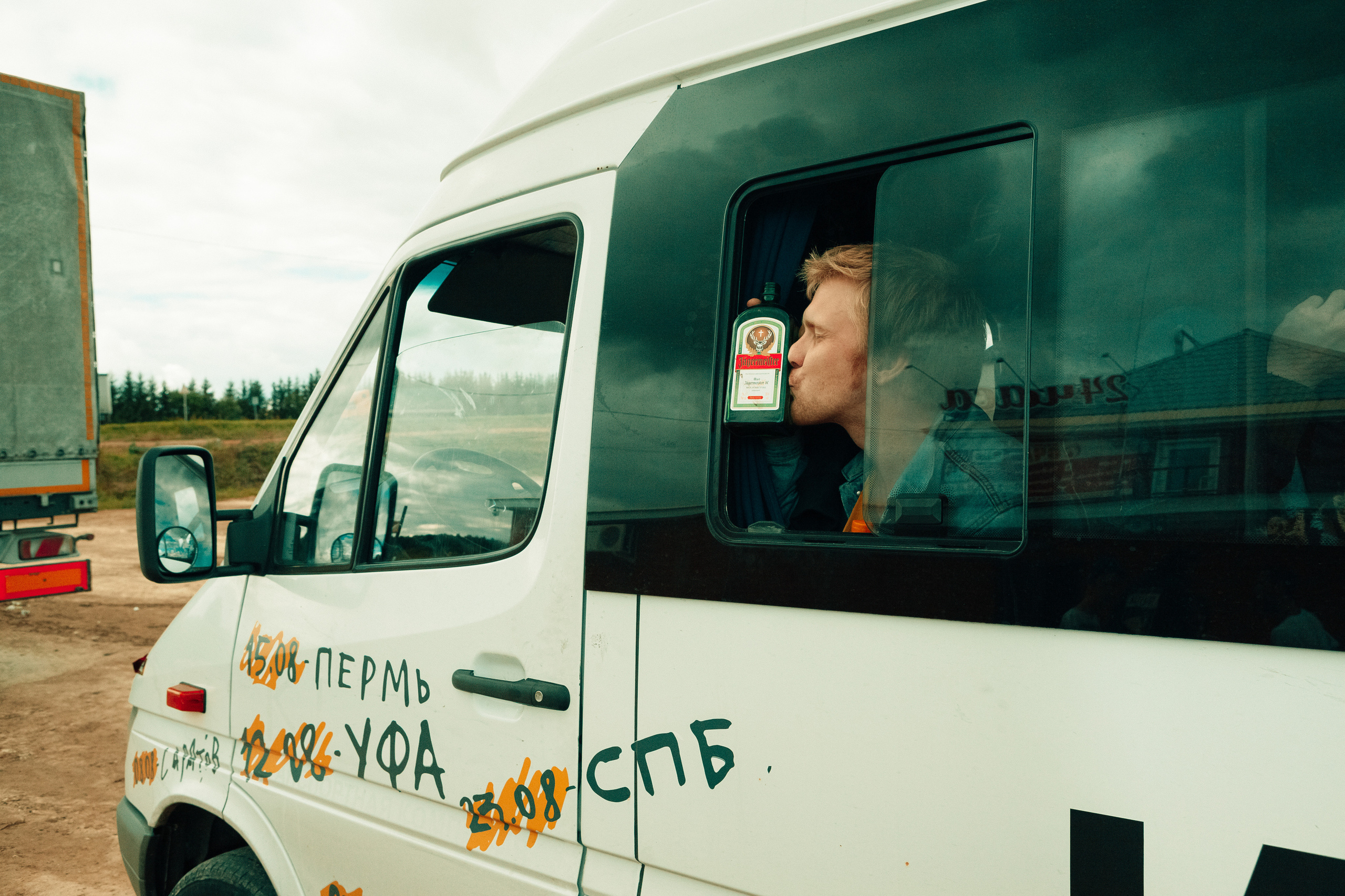 Танцы низкого качества. Тур 2015. Фотограф Виталий Верескун. Козельск-Калуга