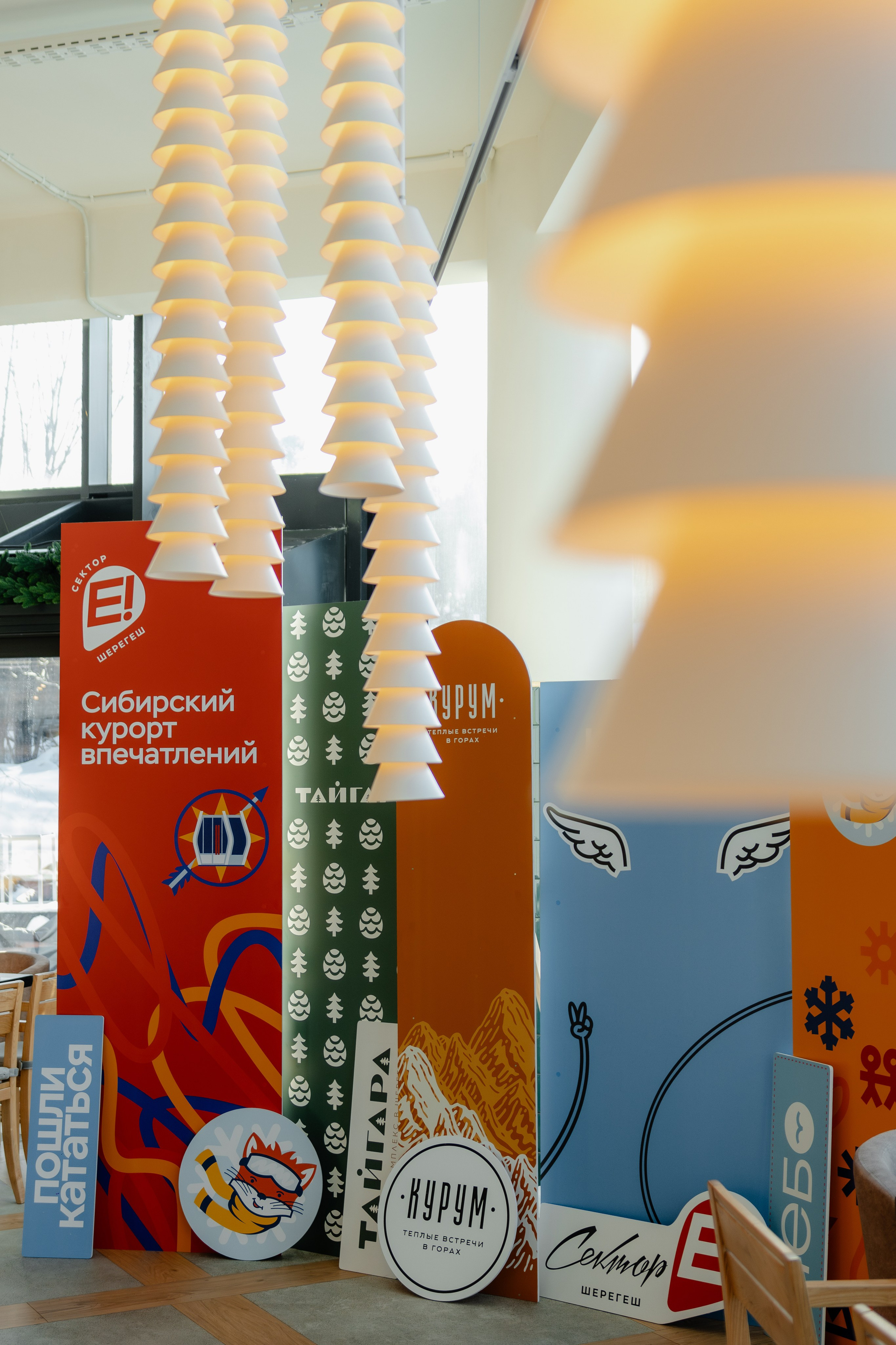 Шерегеш закрытие сектора Е