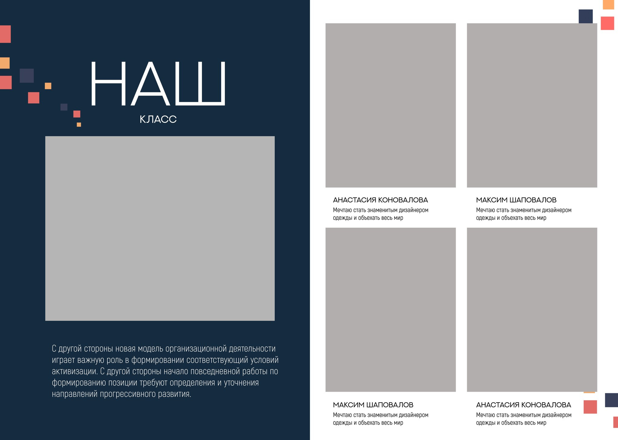 Пиксель. GOTRA — выпускные альбомы в Тюмени