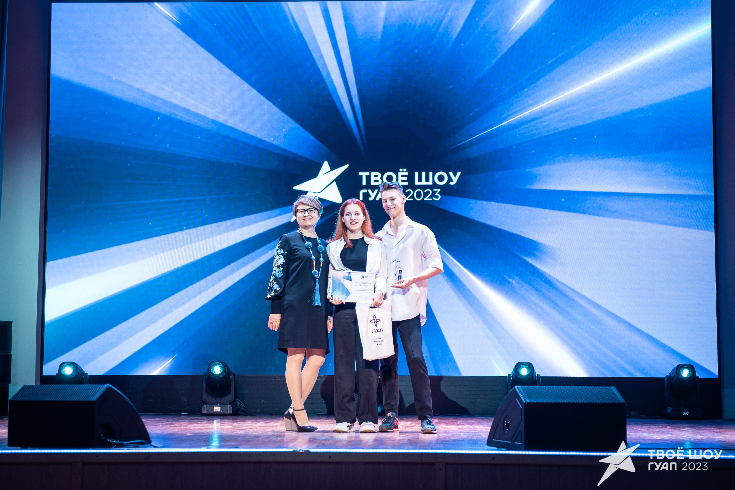 Твое Шоу ГУАП 2023