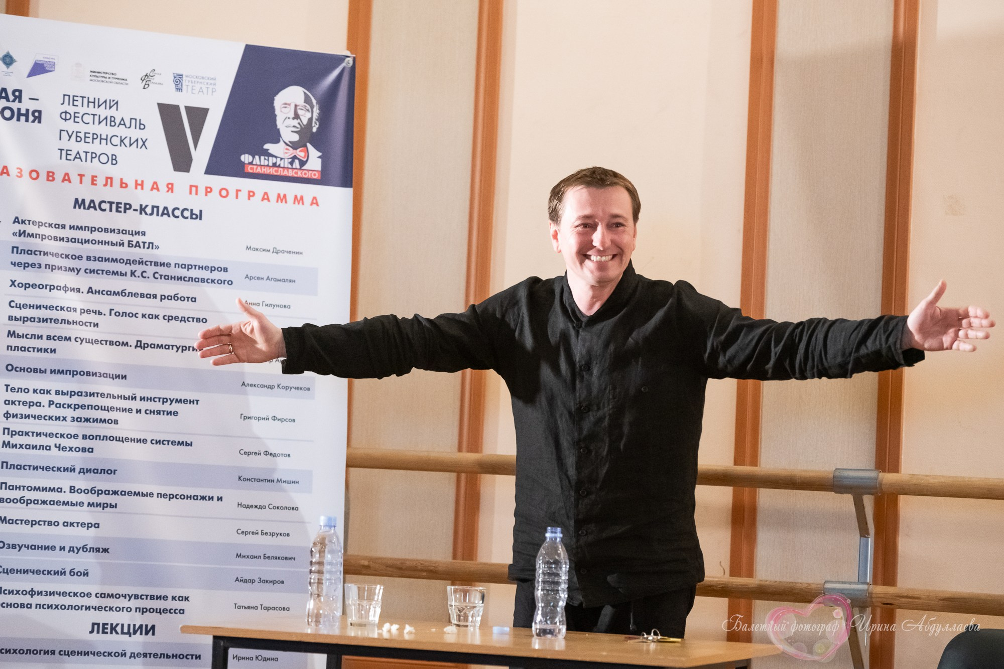 МК «Мастерство актёра» Сергей Безруков