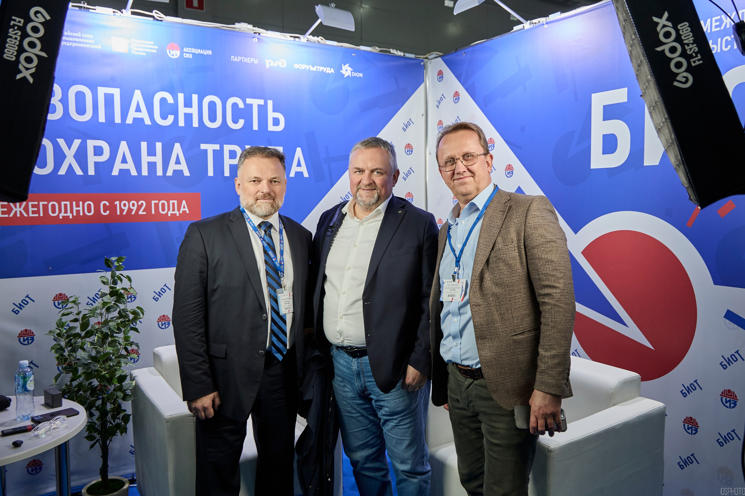 Выставка «Безопасность и охрана труда» | Крокус Экспо. OSPhoto