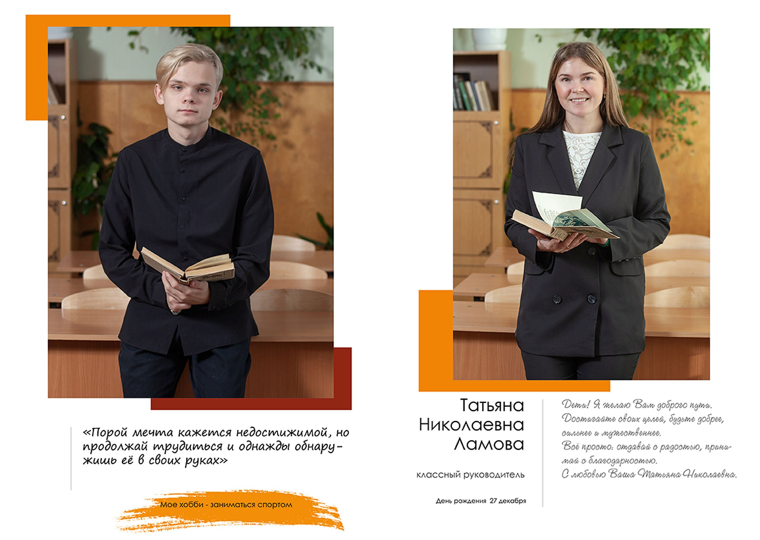 Выпускной альбом для выпускников 9 класса школы № 5 в Вологде