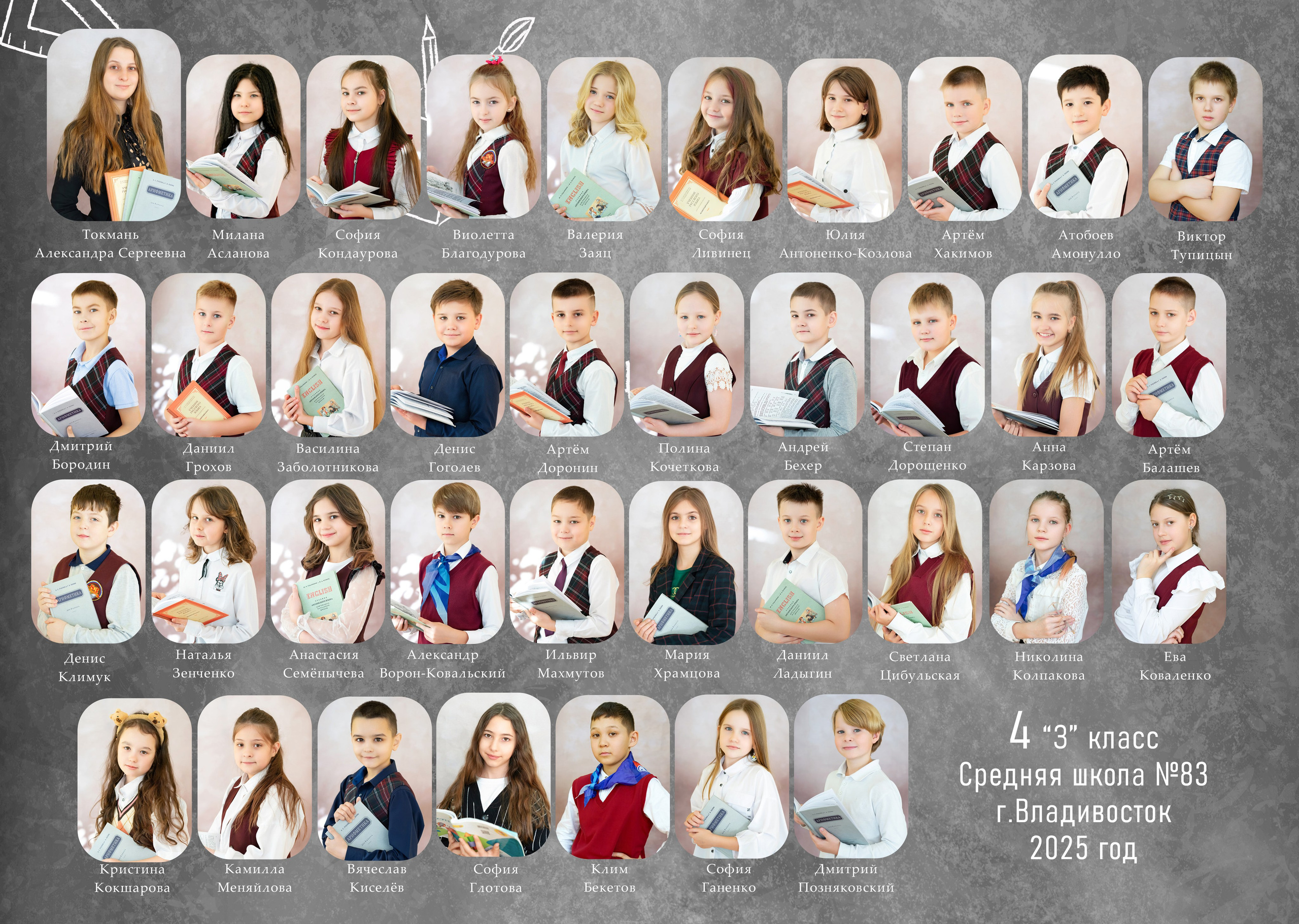 Общие фотографии. Школьный фотограф в Артеме, Владивостоке