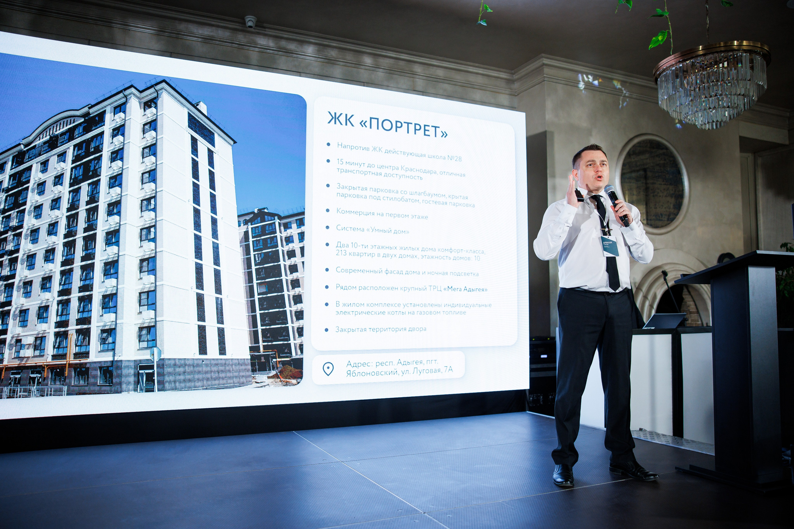 ARTGroup Презентации ЖК. Репортажный и свадебный фотограф в Краснодаре