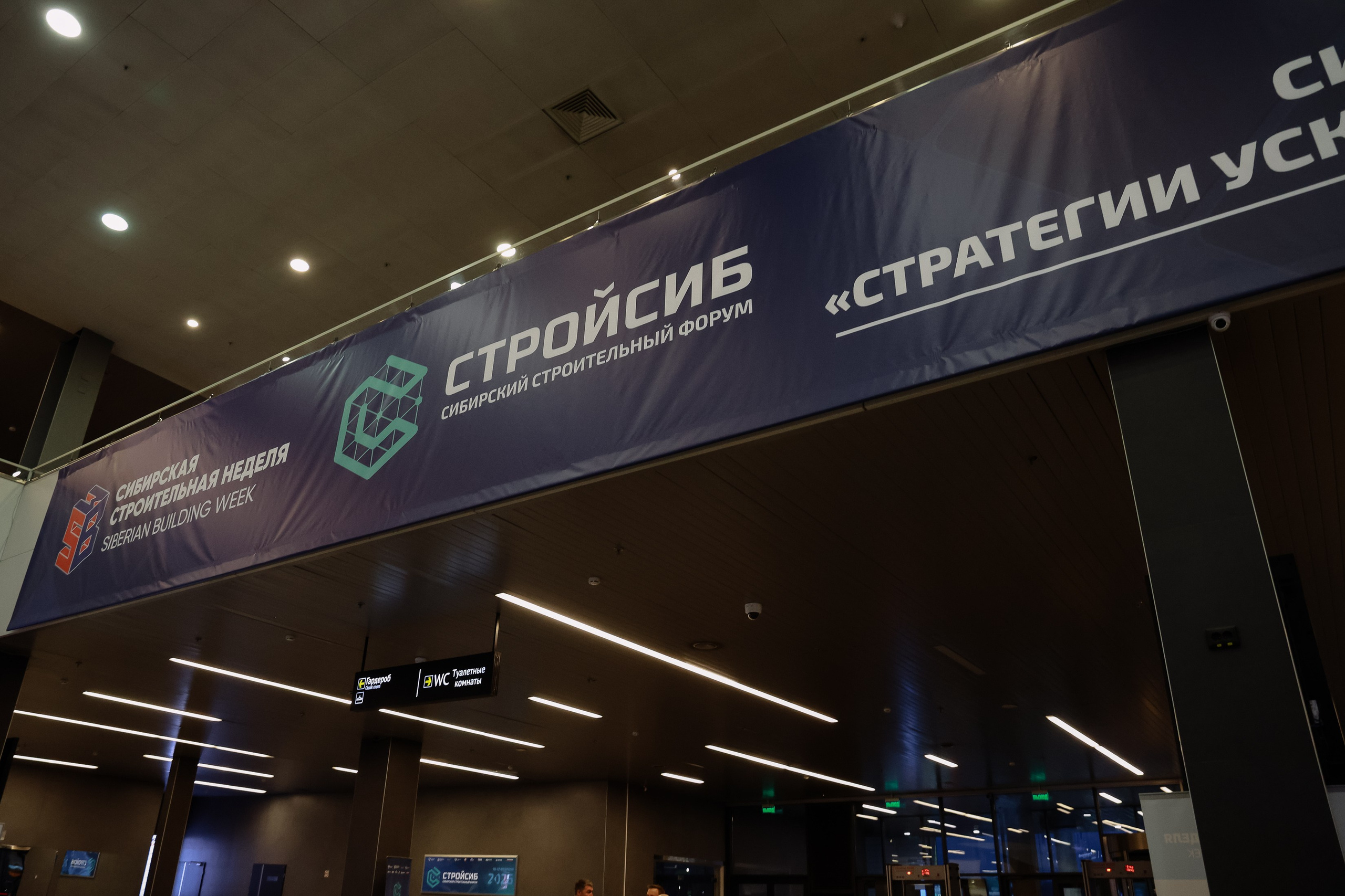 Строительная выставка. Фотограф Юлия Мальцева