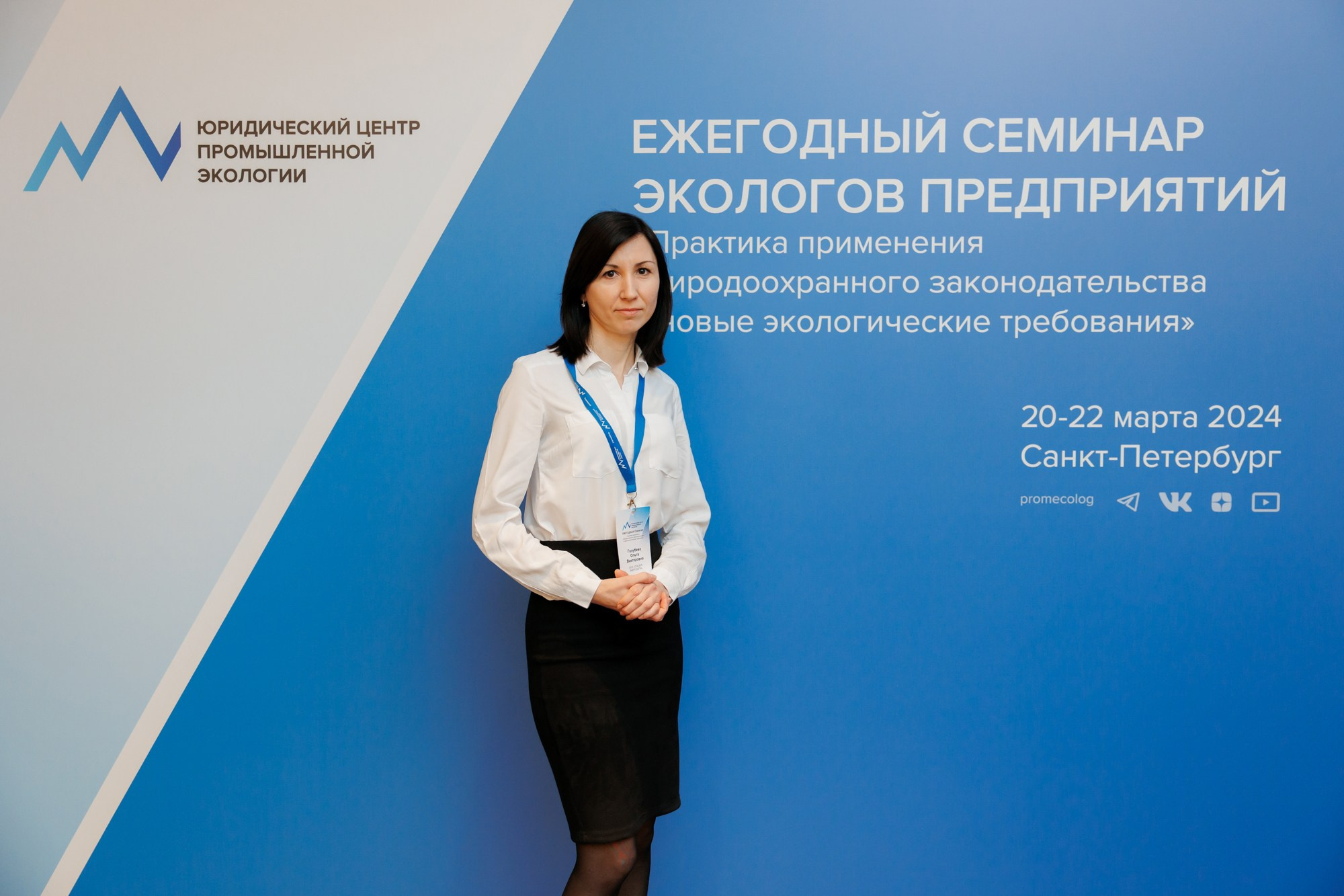 Конференция экологов. Свадебный и эвент фотограф в Санкт-Петербурге Власов Сергей