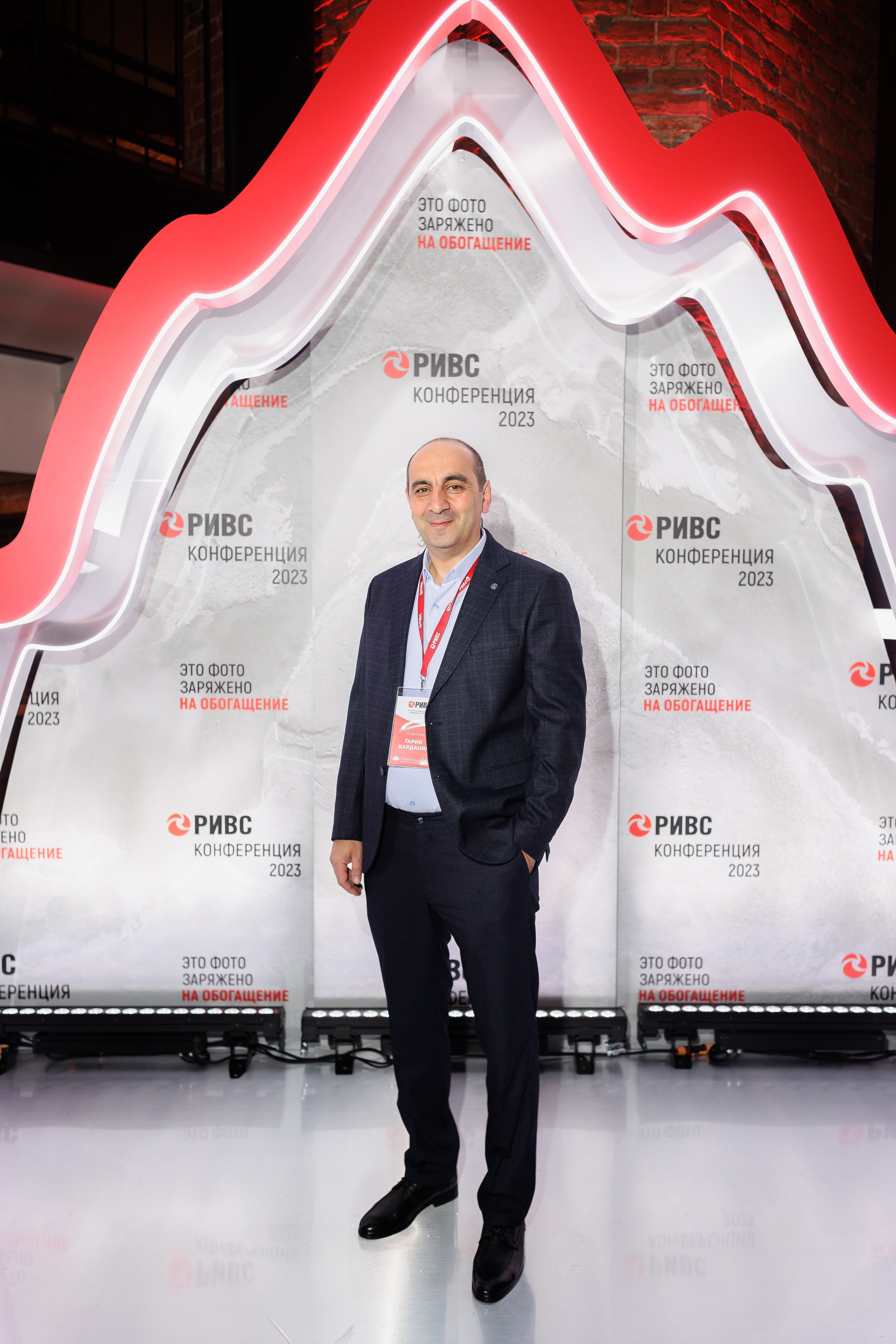 Научно-практическая конференция РИВС