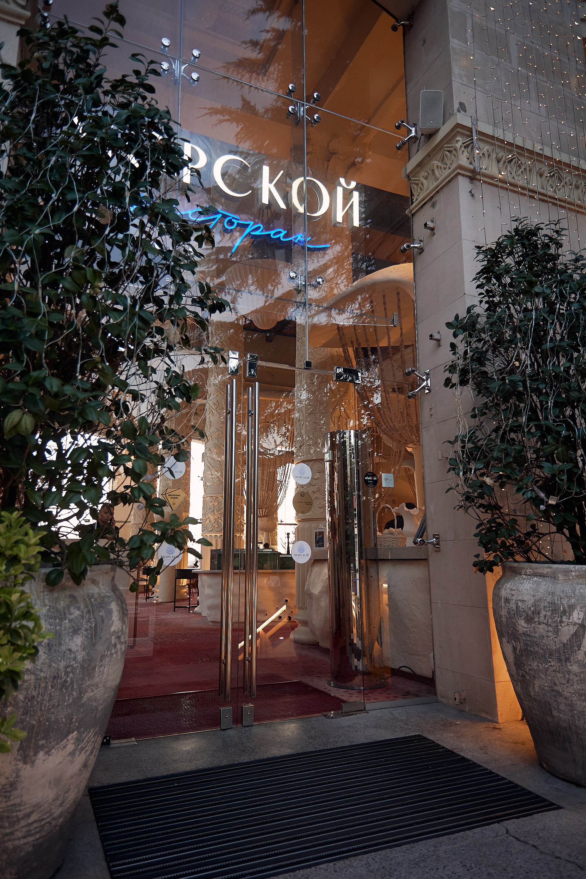 День Рождения в ресторане Морской. RetroChic Фото